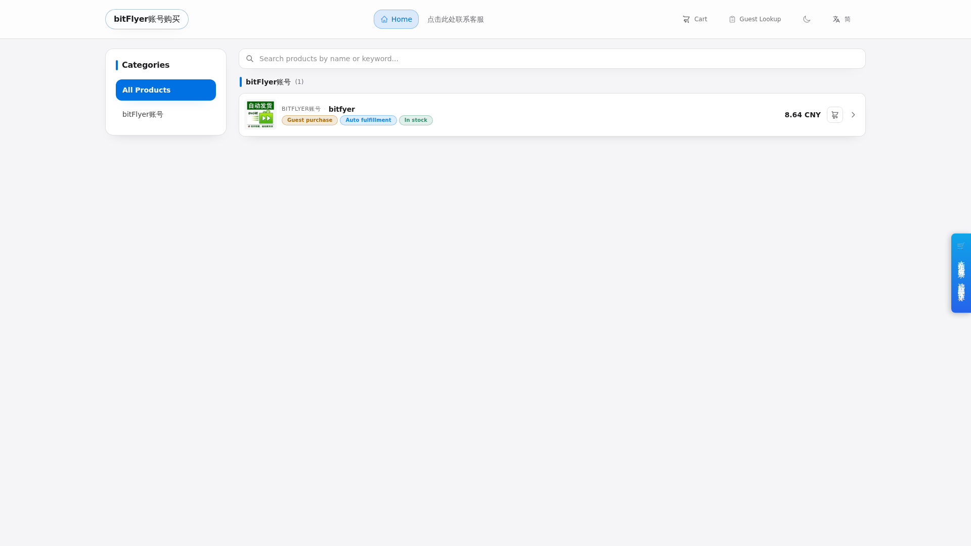 Screenshot of cdn.gosafemode.com