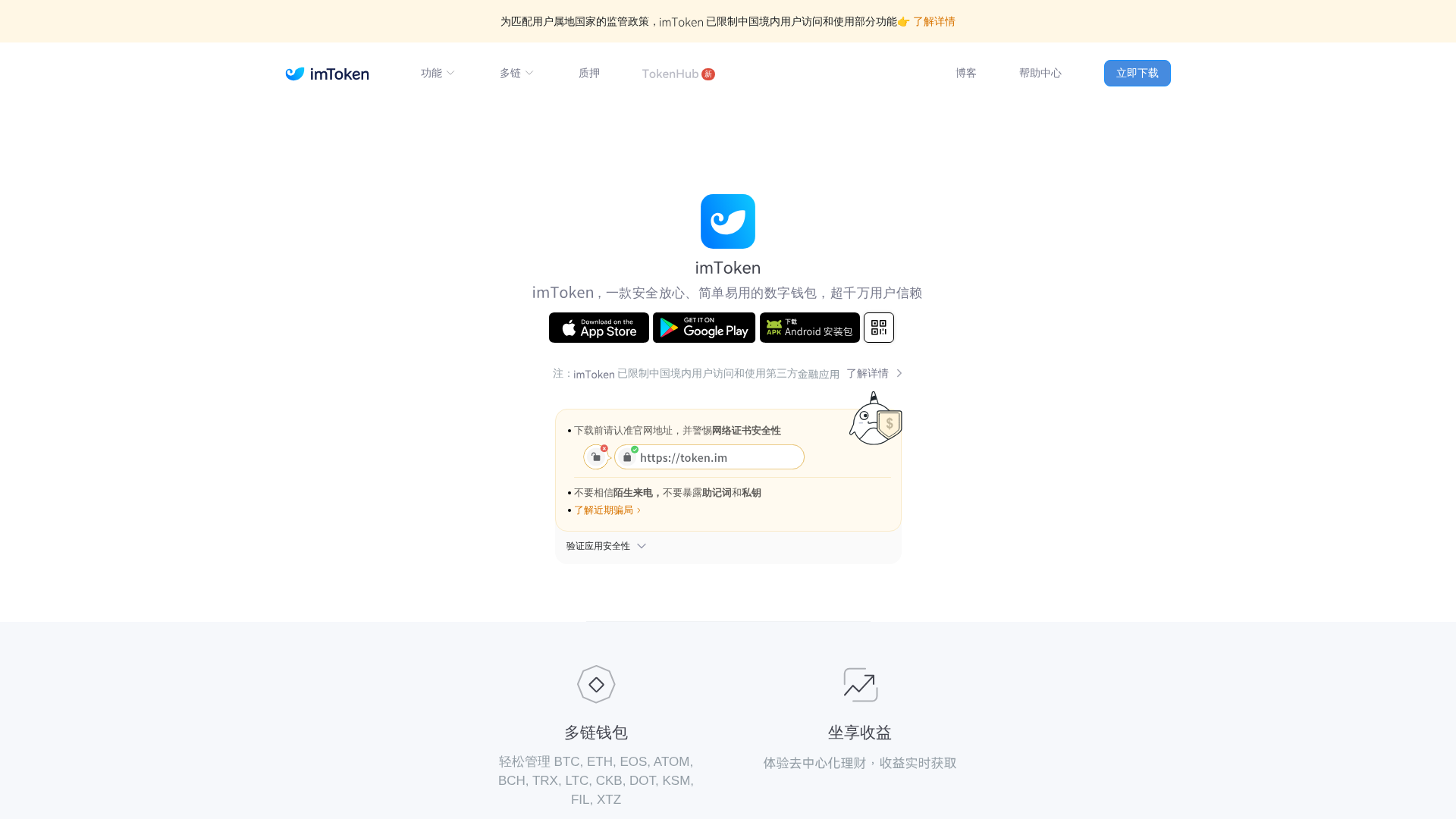 Screenshot of cdn.gosafemode.com
