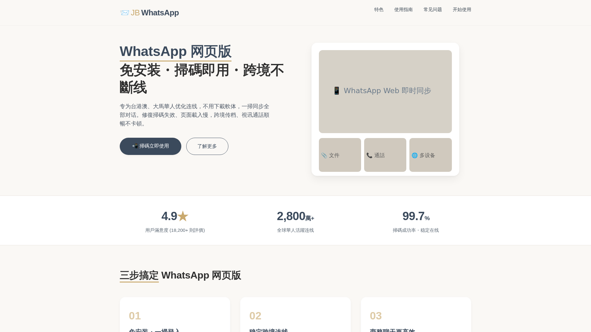 Screenshot of jb-whatap.hk.cn