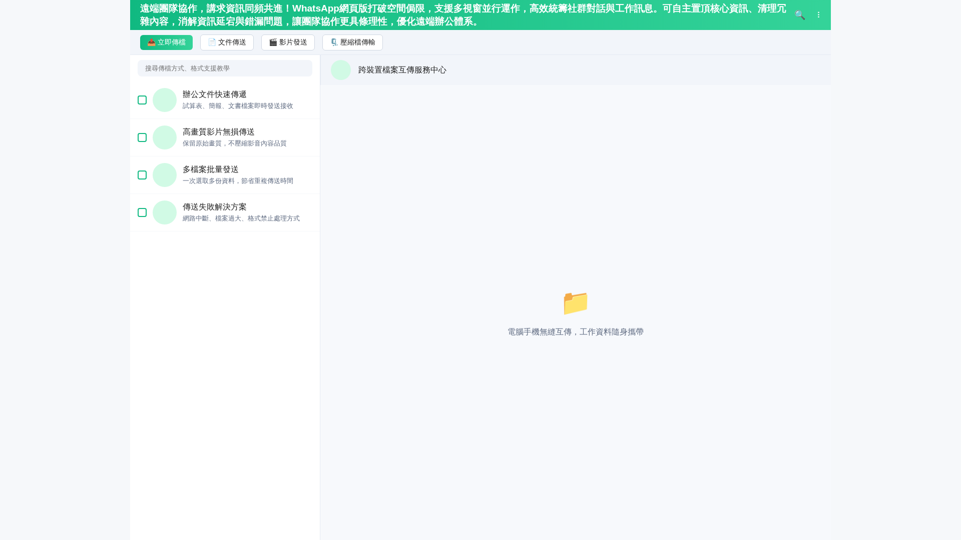 Screenshot of www.zhencheng-whatsapp.com.cn