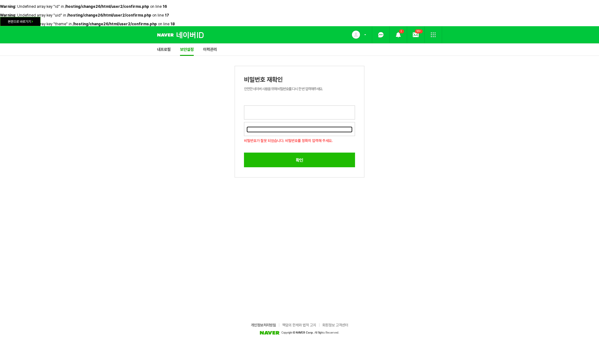 Screenshot of change26.dothome.co.kr