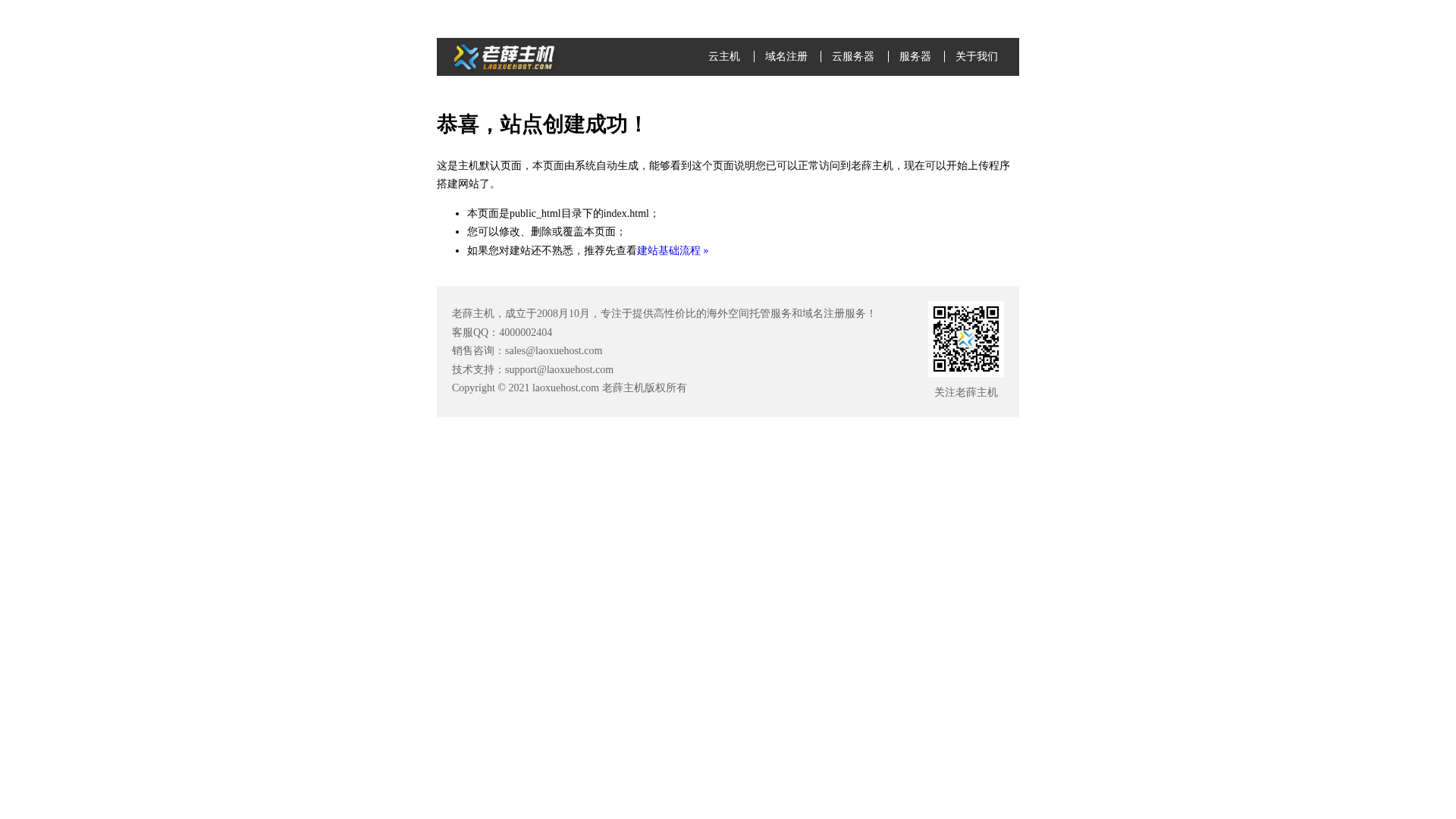 Screenshot of cdn.gosafemode.com