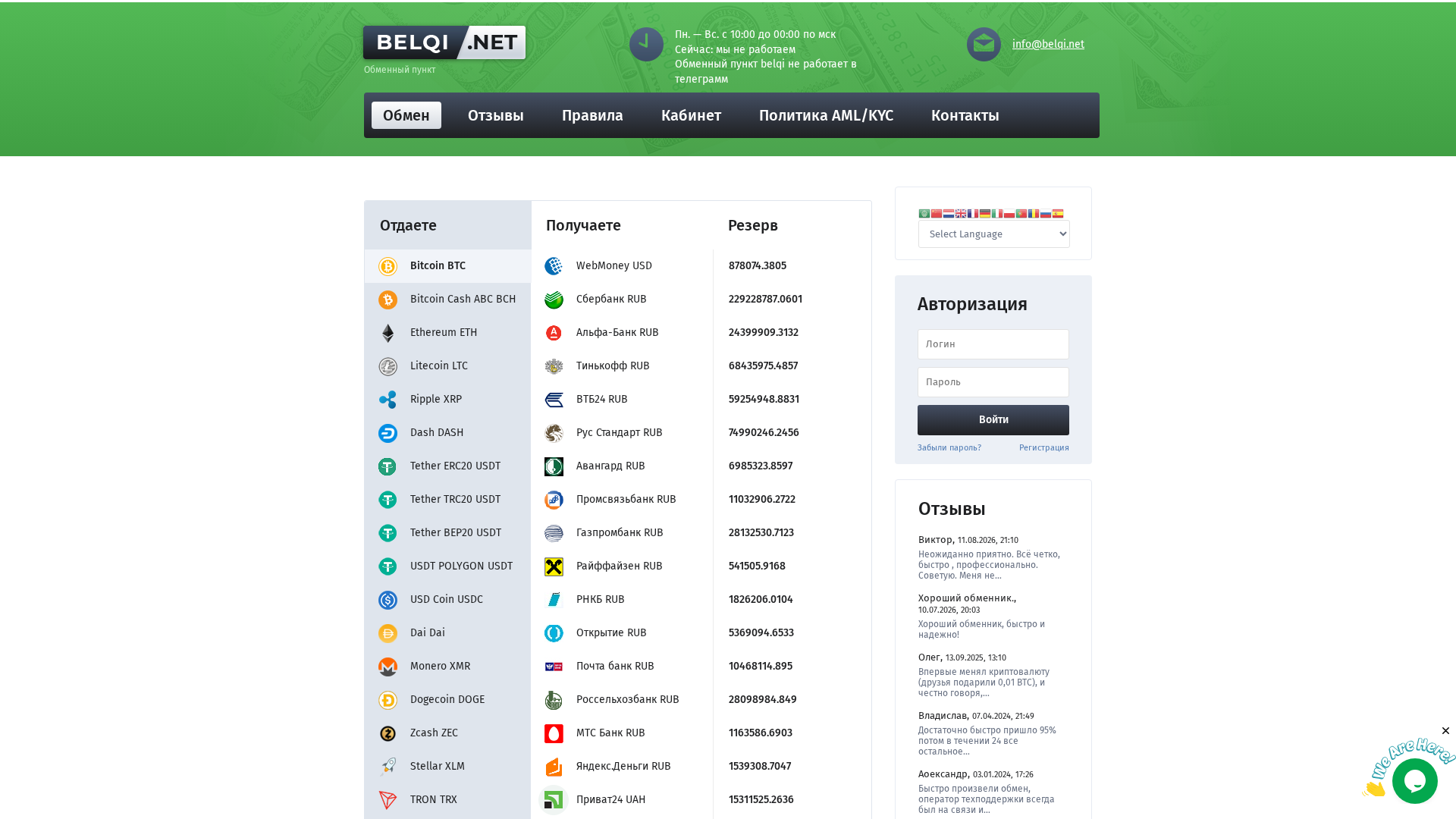 Screenshot of belqi.net