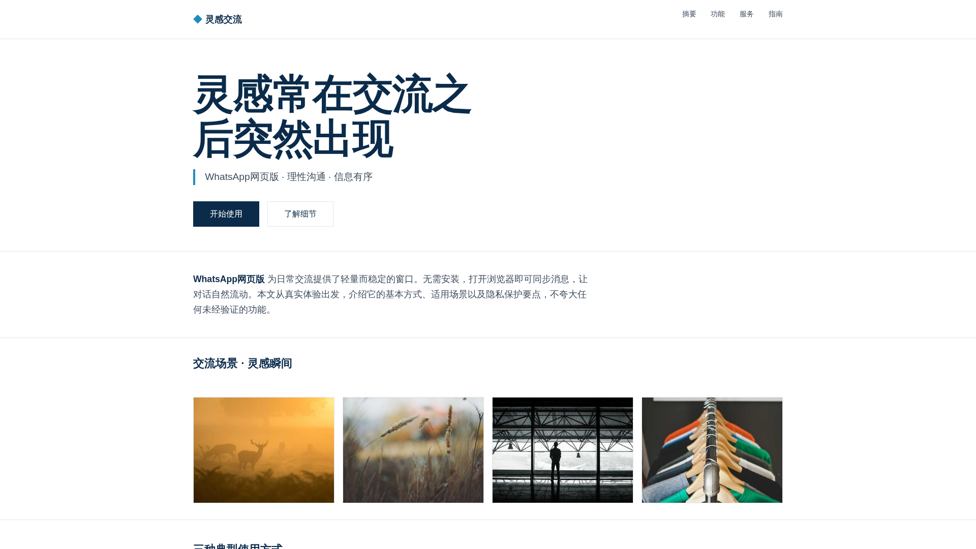 Screenshot of thinkim-whatsappp.hl.cn