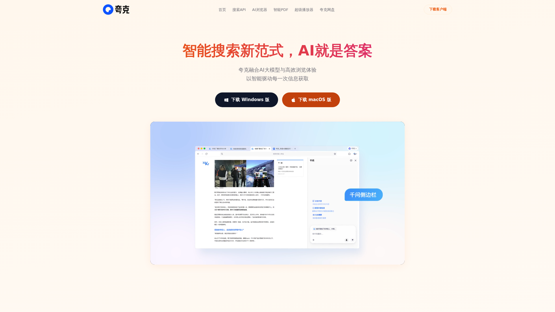 Screenshot of cdn.gosafemode.com