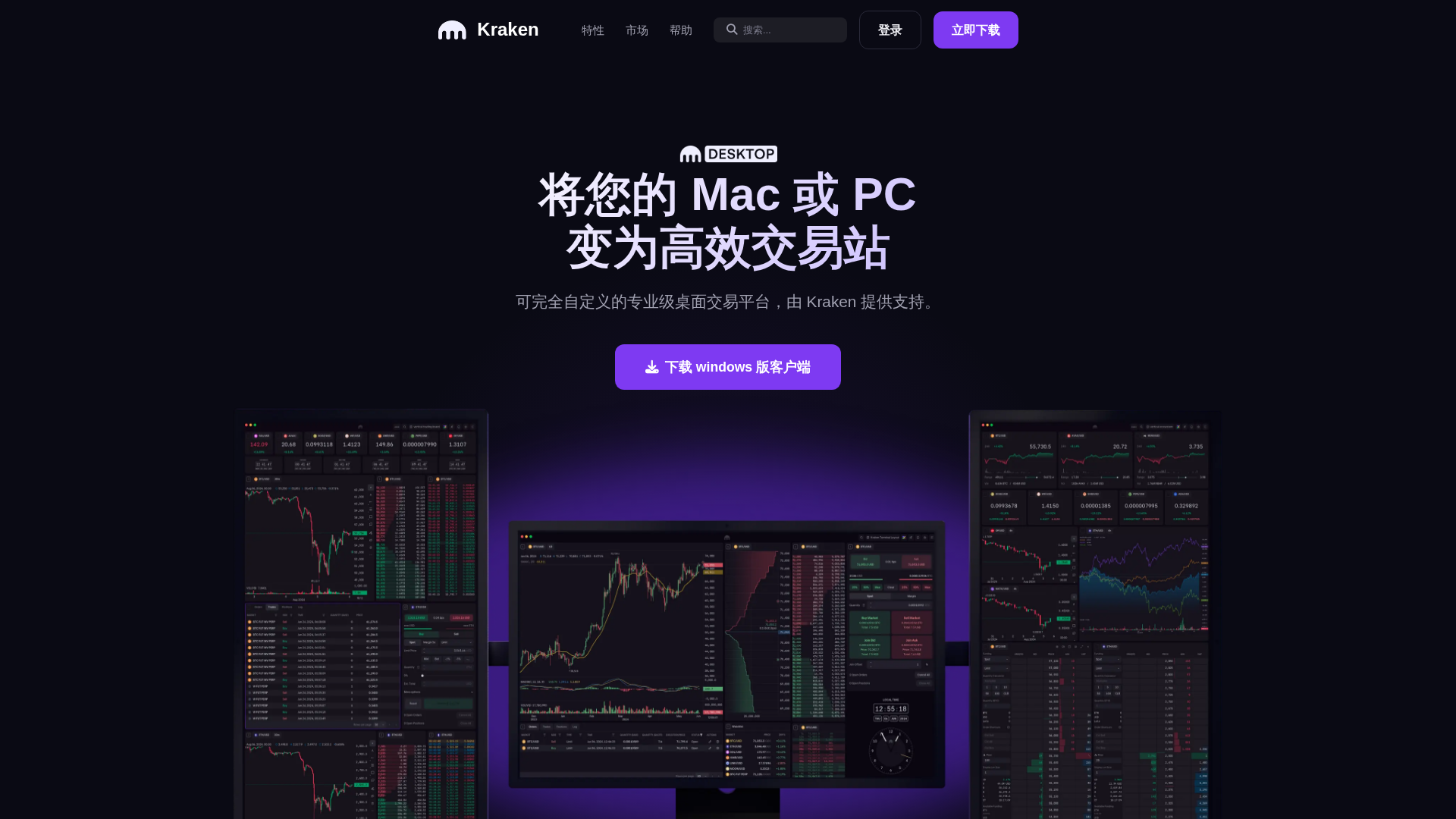 Screenshot of cn-kraken.com.cn