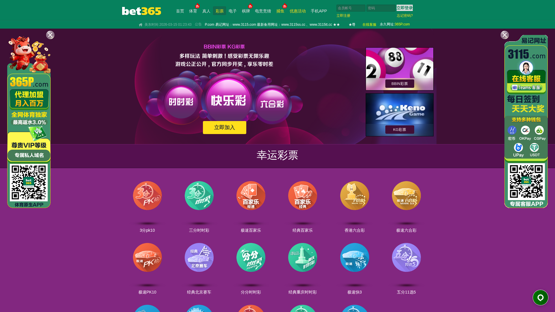 Screenshot of 7003659.com:8989