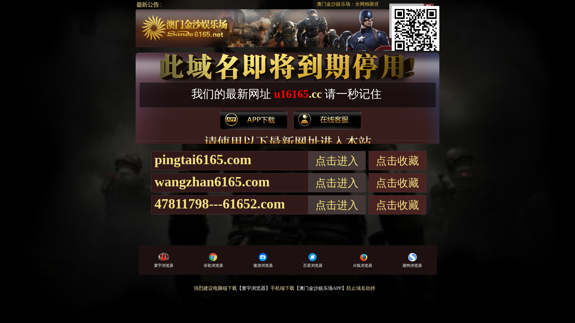 Screenshot of 61650app.cc