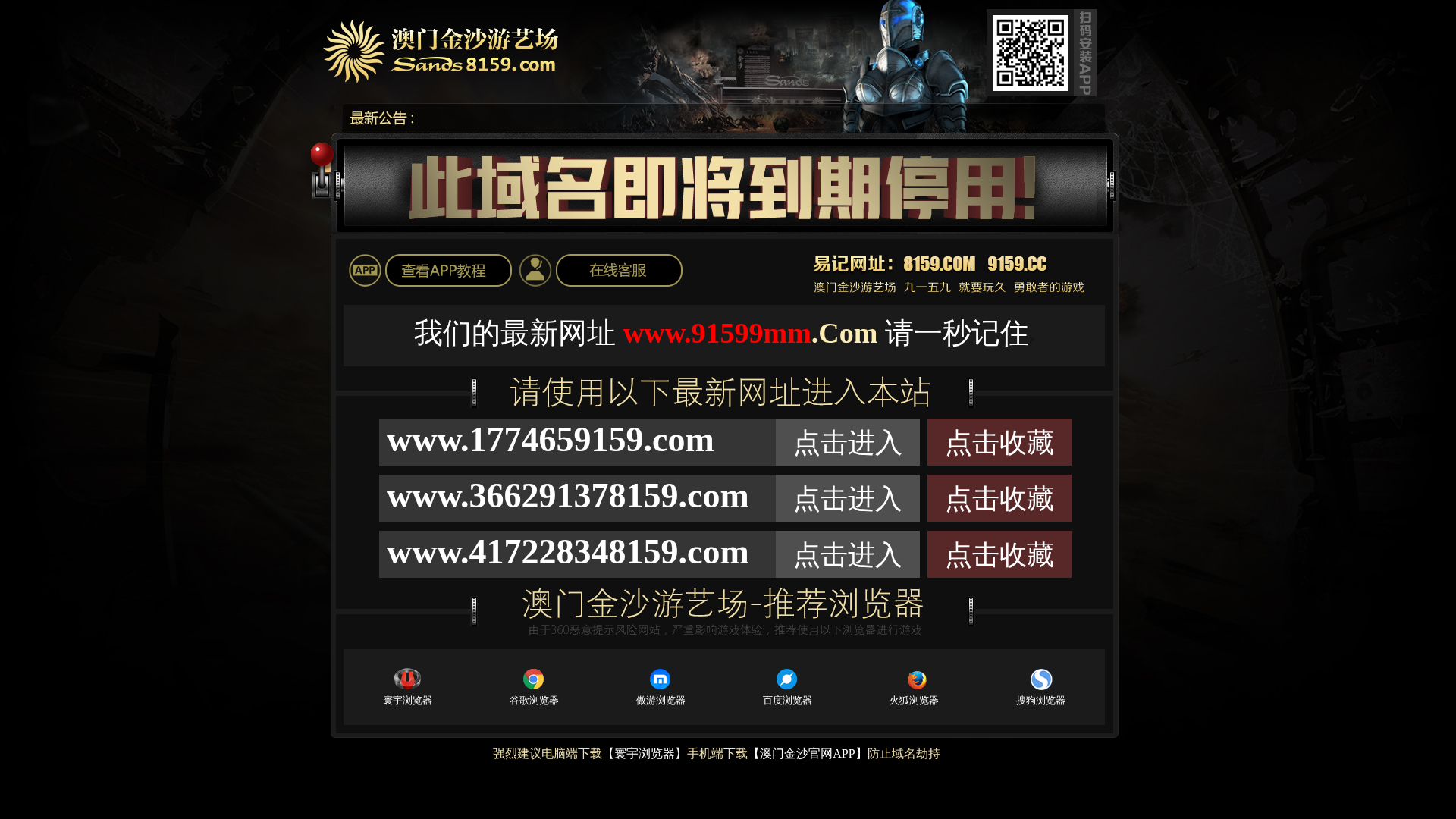 Screenshot of cdn.gosafemode.com