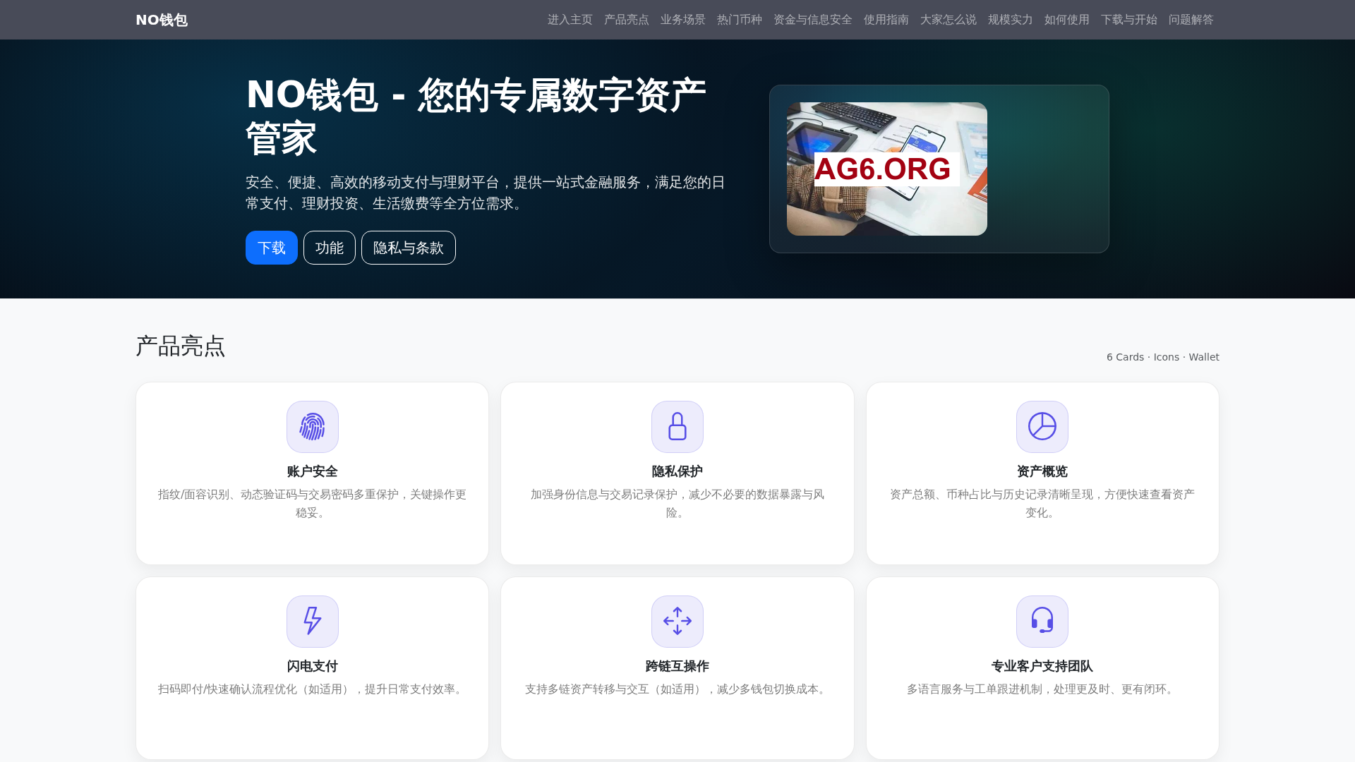 Screenshot of noqianbaoxiazaiappgw.com.cn