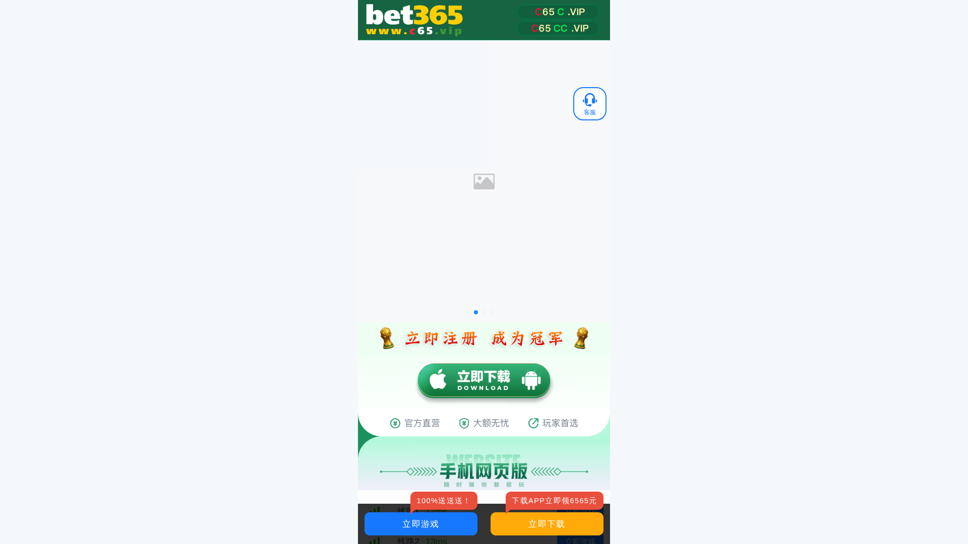 Screenshot of 65.jj37922.vip