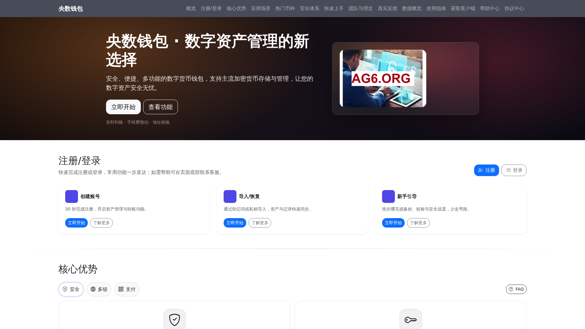 Screenshot of yangshuqianbaoappxiazaianzhuang.com.cn