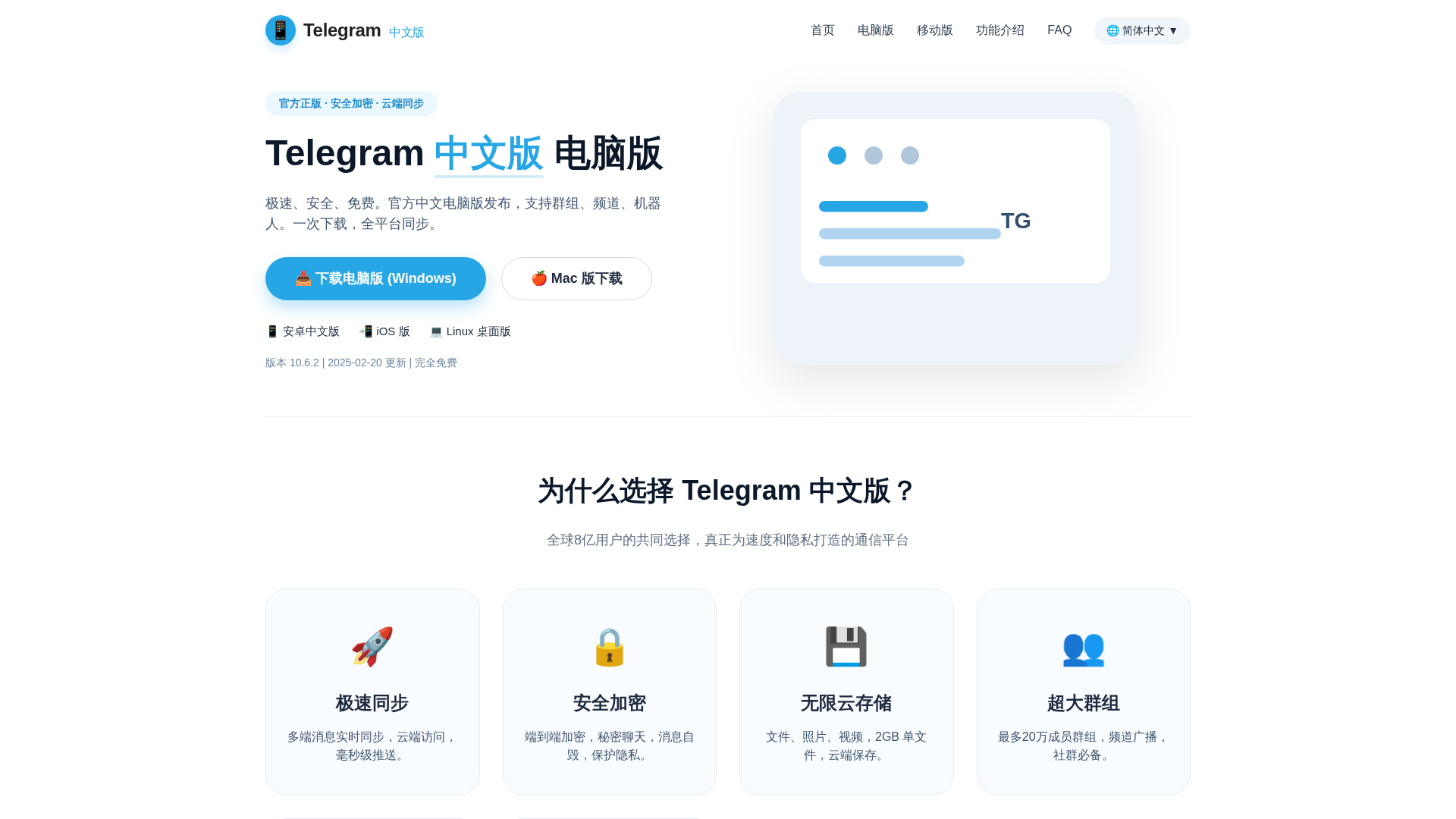 Screenshot of telegram-6.com