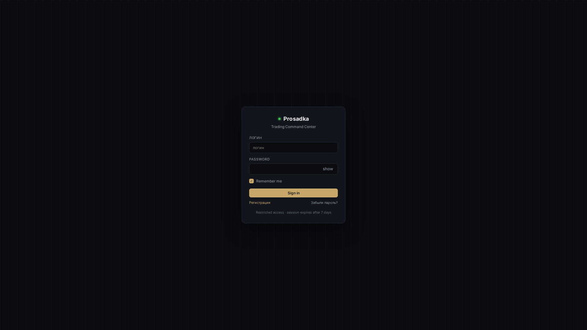 Screenshot of prosadka.com