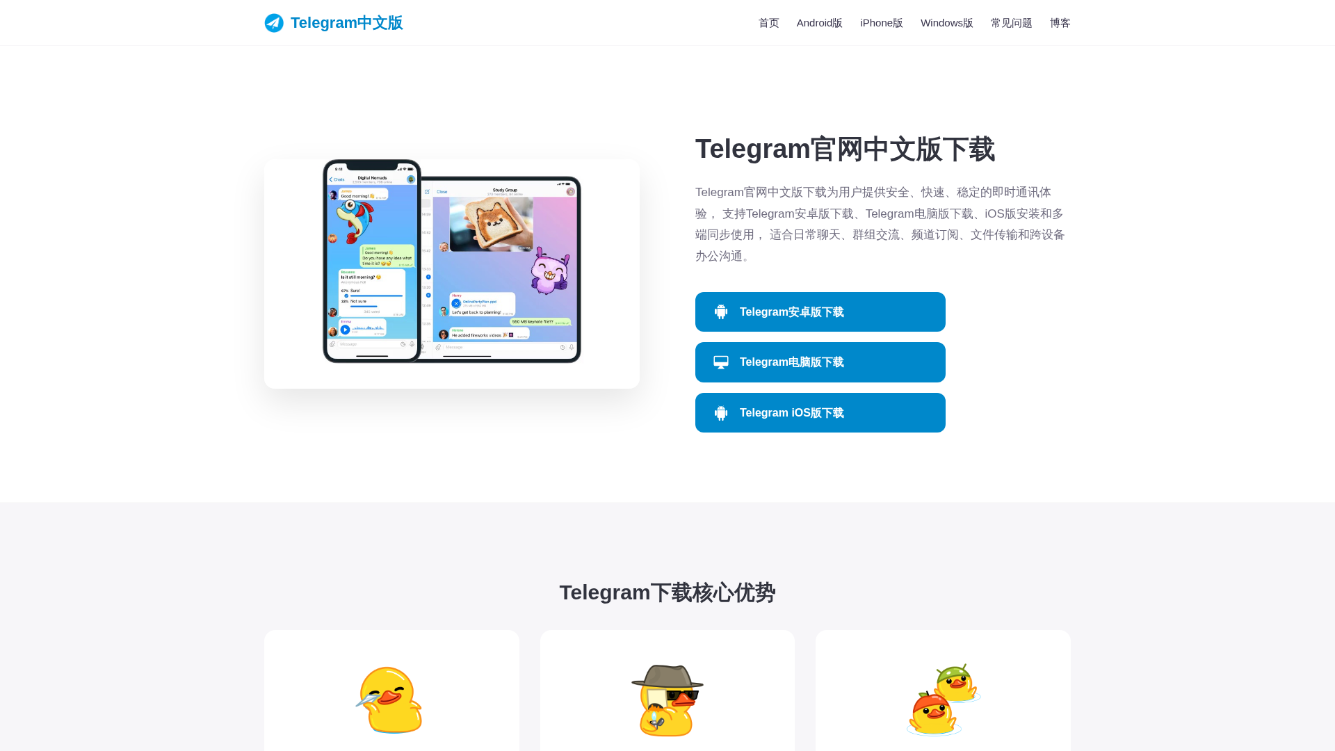 Screenshot of telegrampczh.com