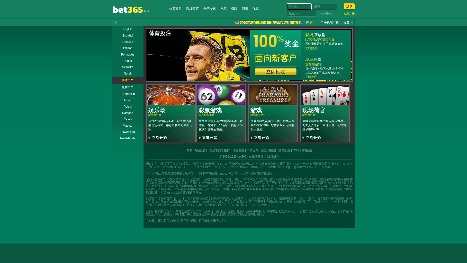 Screenshot of www.g365.vip