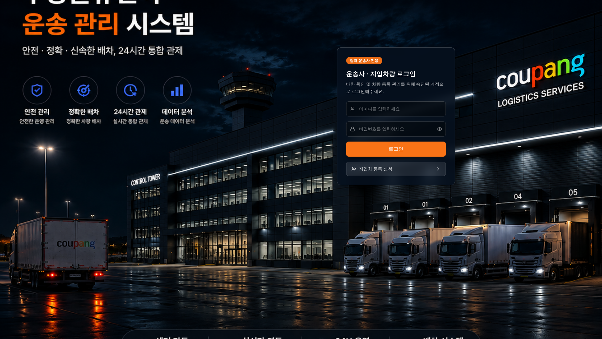 Screenshot of coupang.works