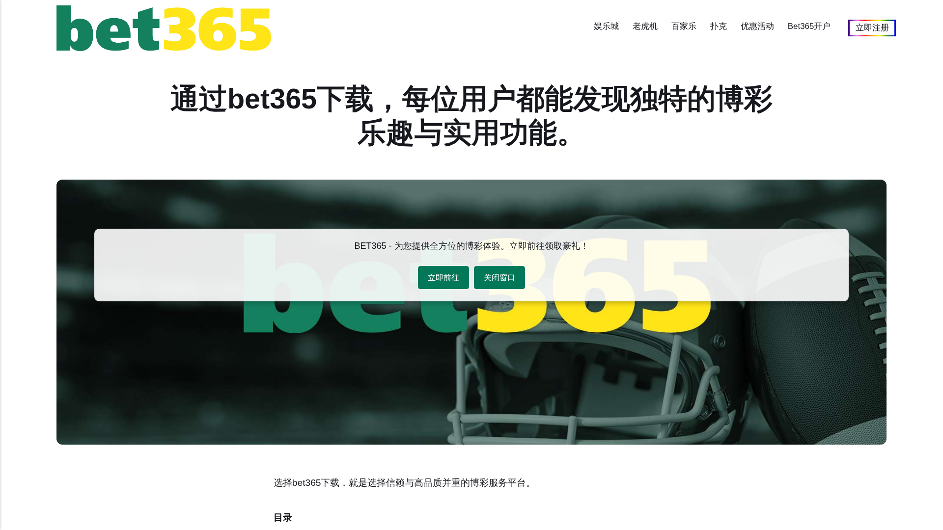Screenshot of www.bet365asia38.com