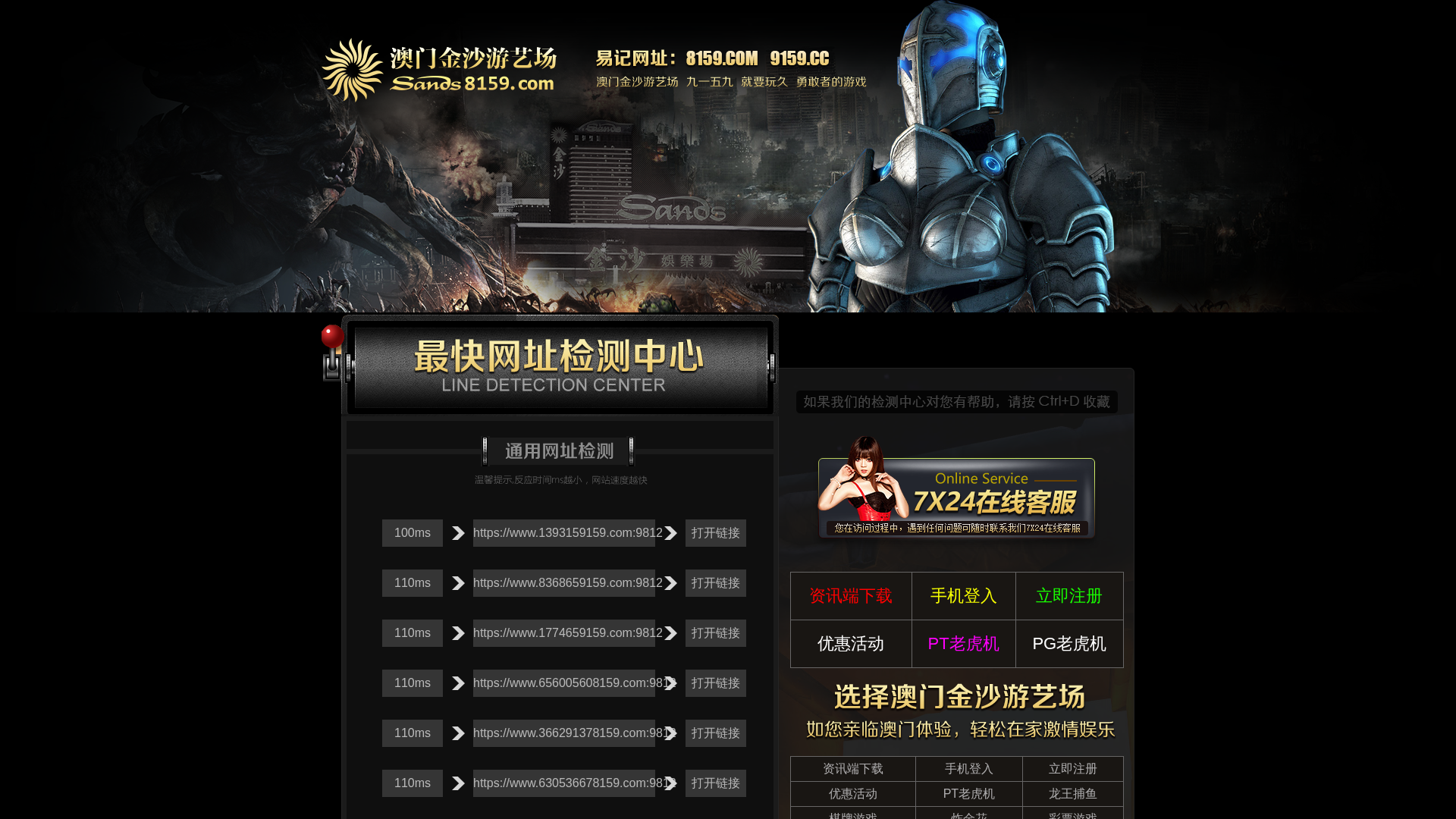 Screenshot of l59159.com