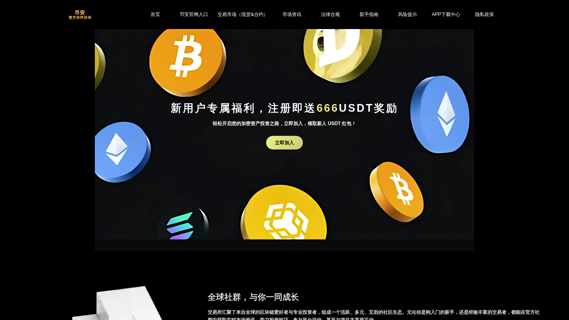 Screenshot of admin-bianance.com