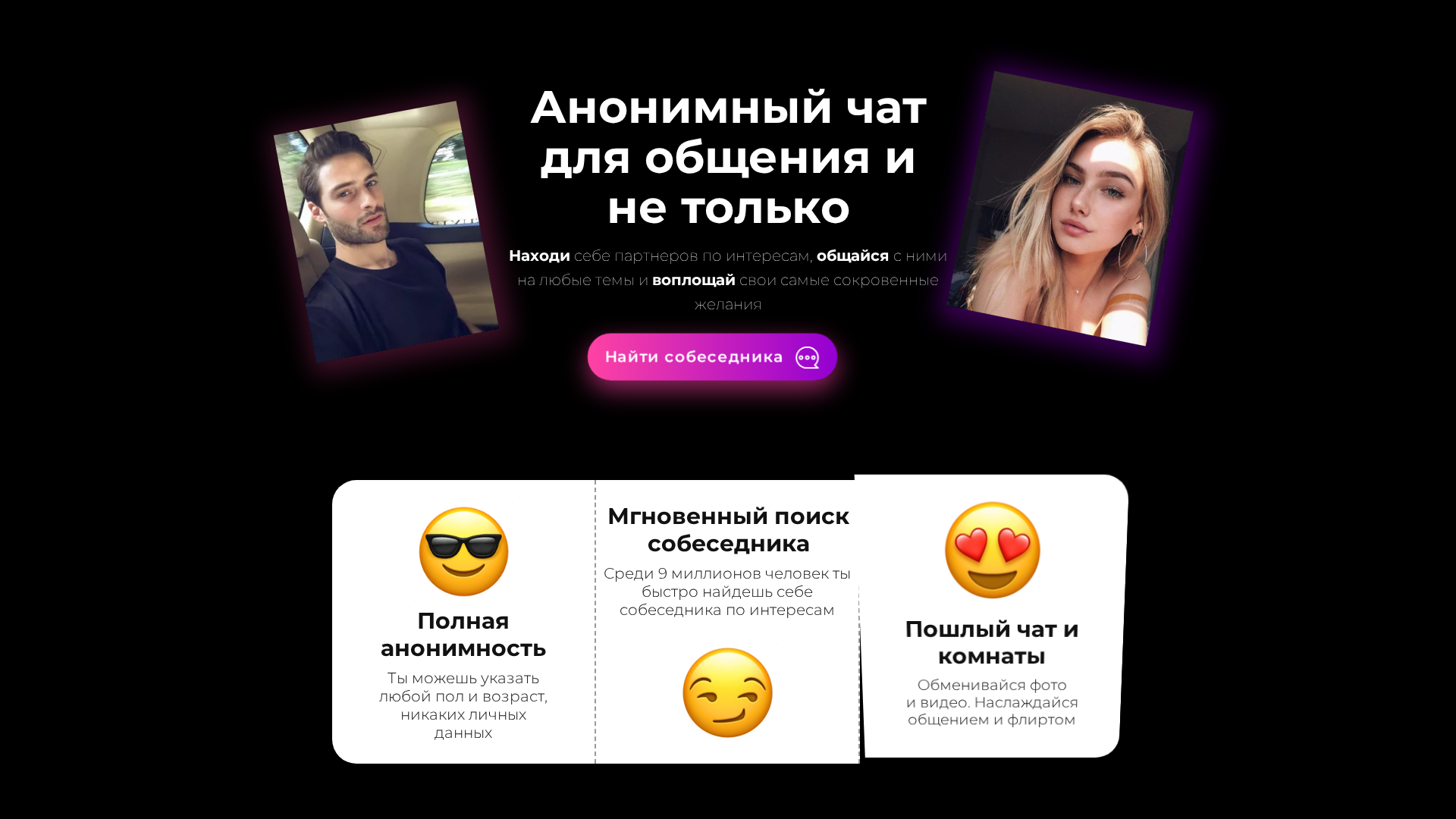 Screenshot of messageanonbot.xyz
