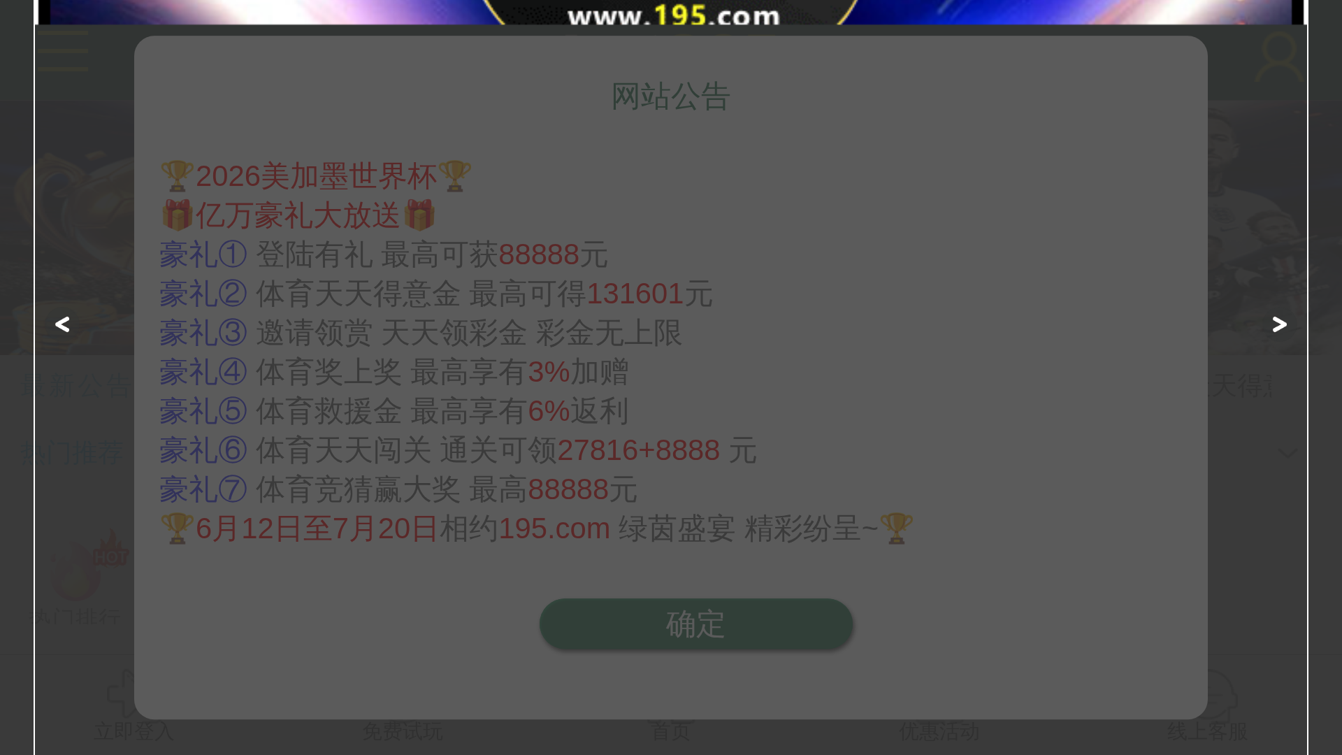 Screenshot of www.33771775.com:5569