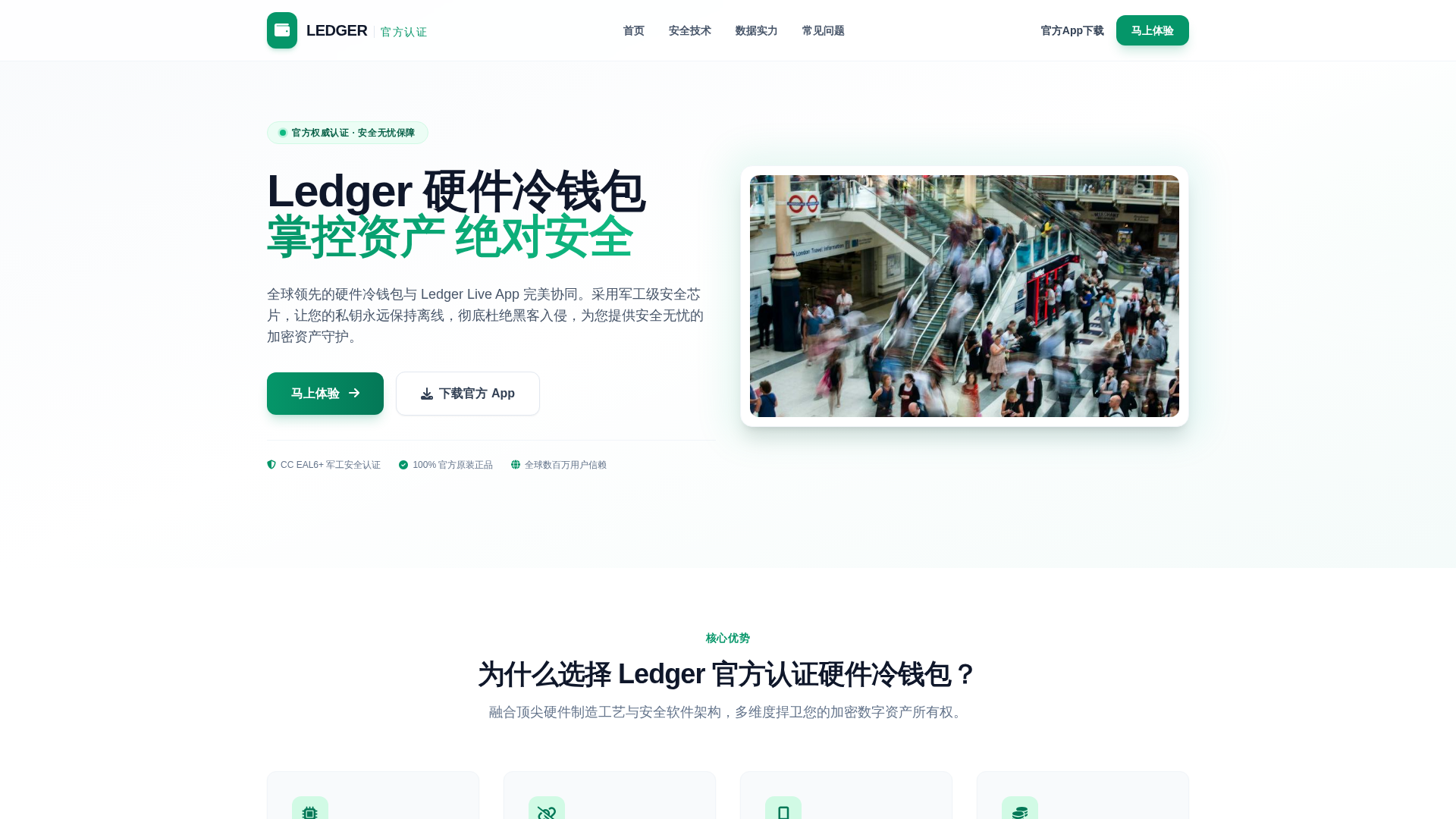 Screenshot of ledgerd.net