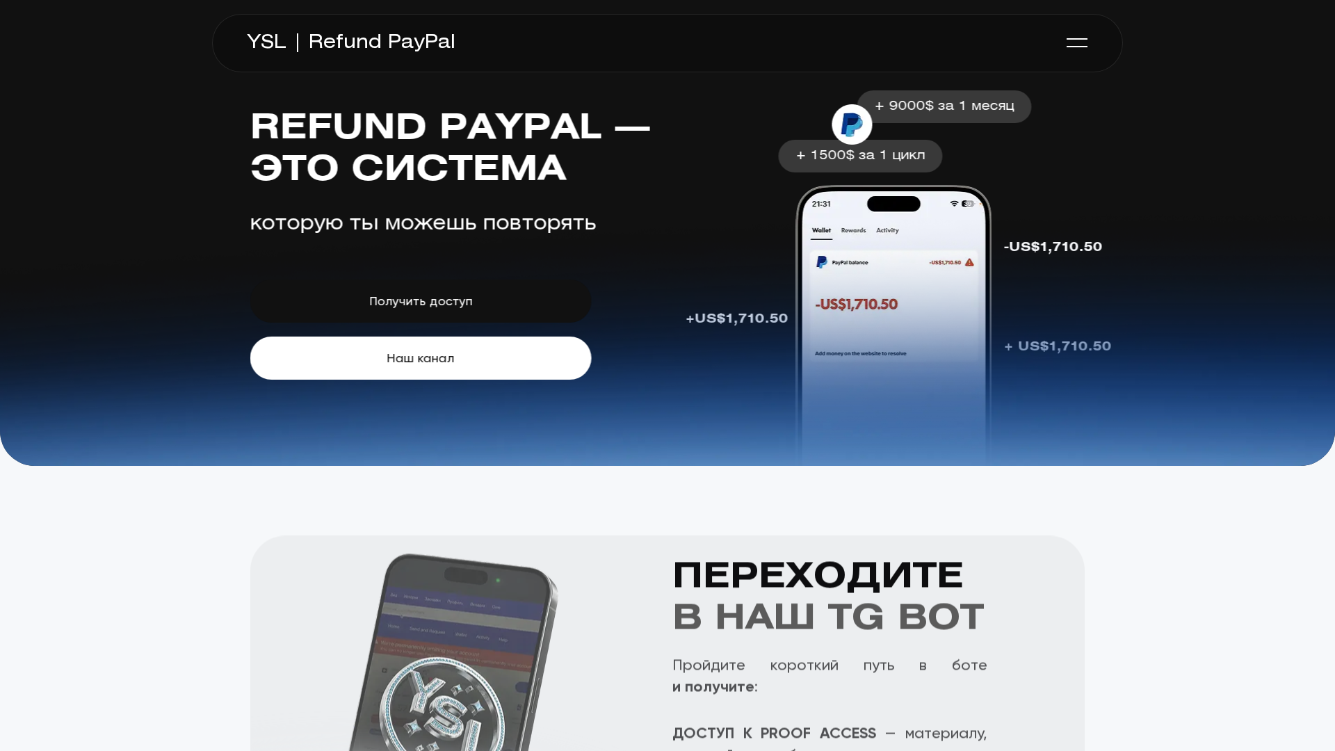 Screenshot of paypal-refund.com