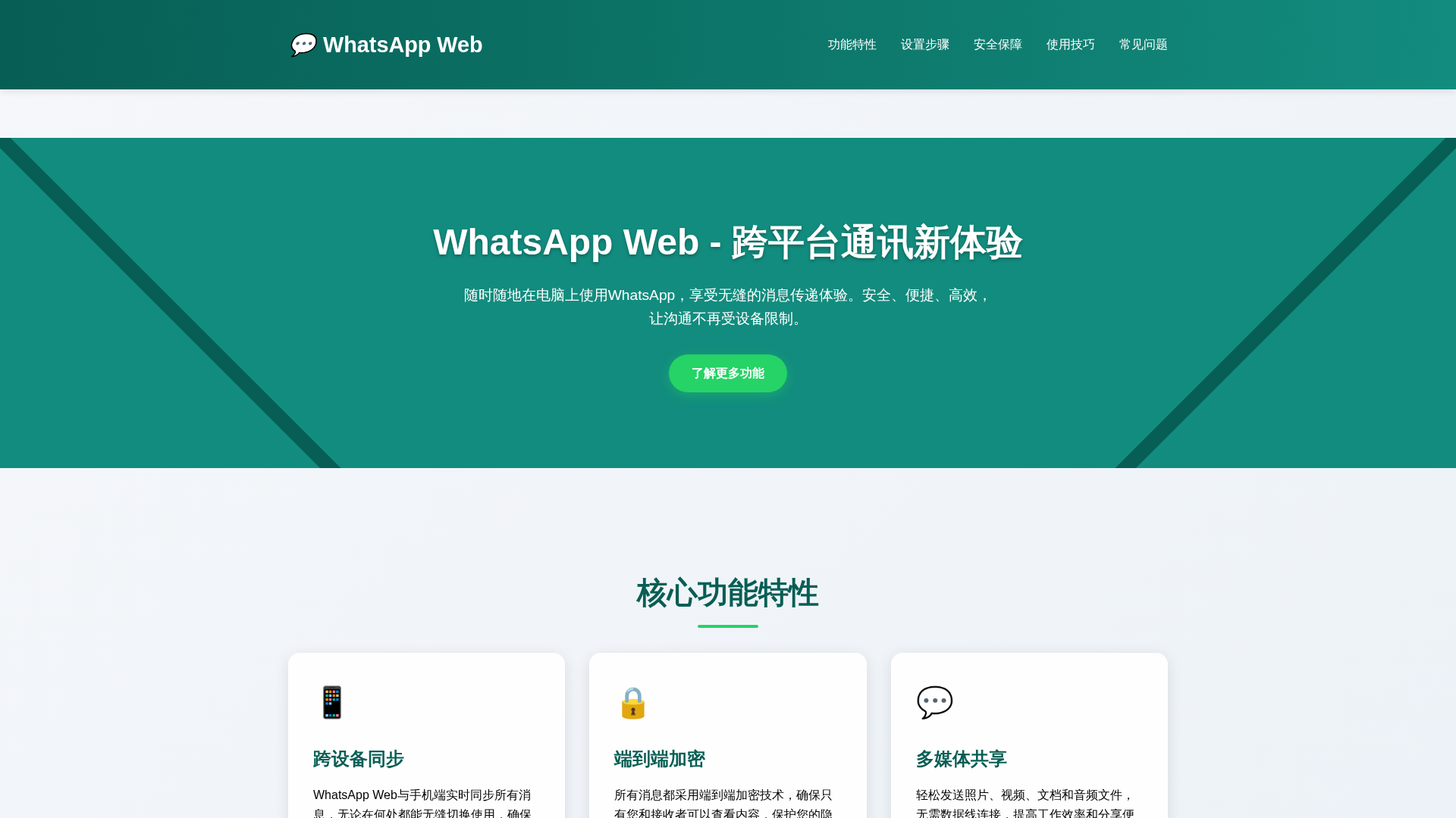 Screenshot of accessible-whatapp.hl.cn