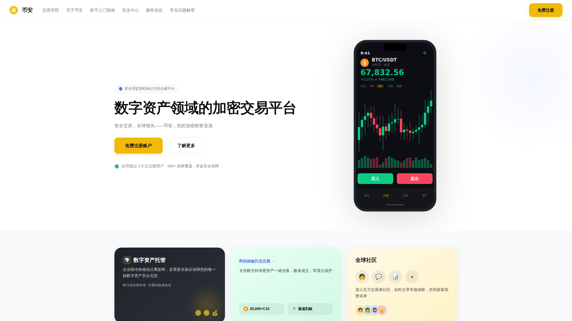 Screenshot of binance-quick.com