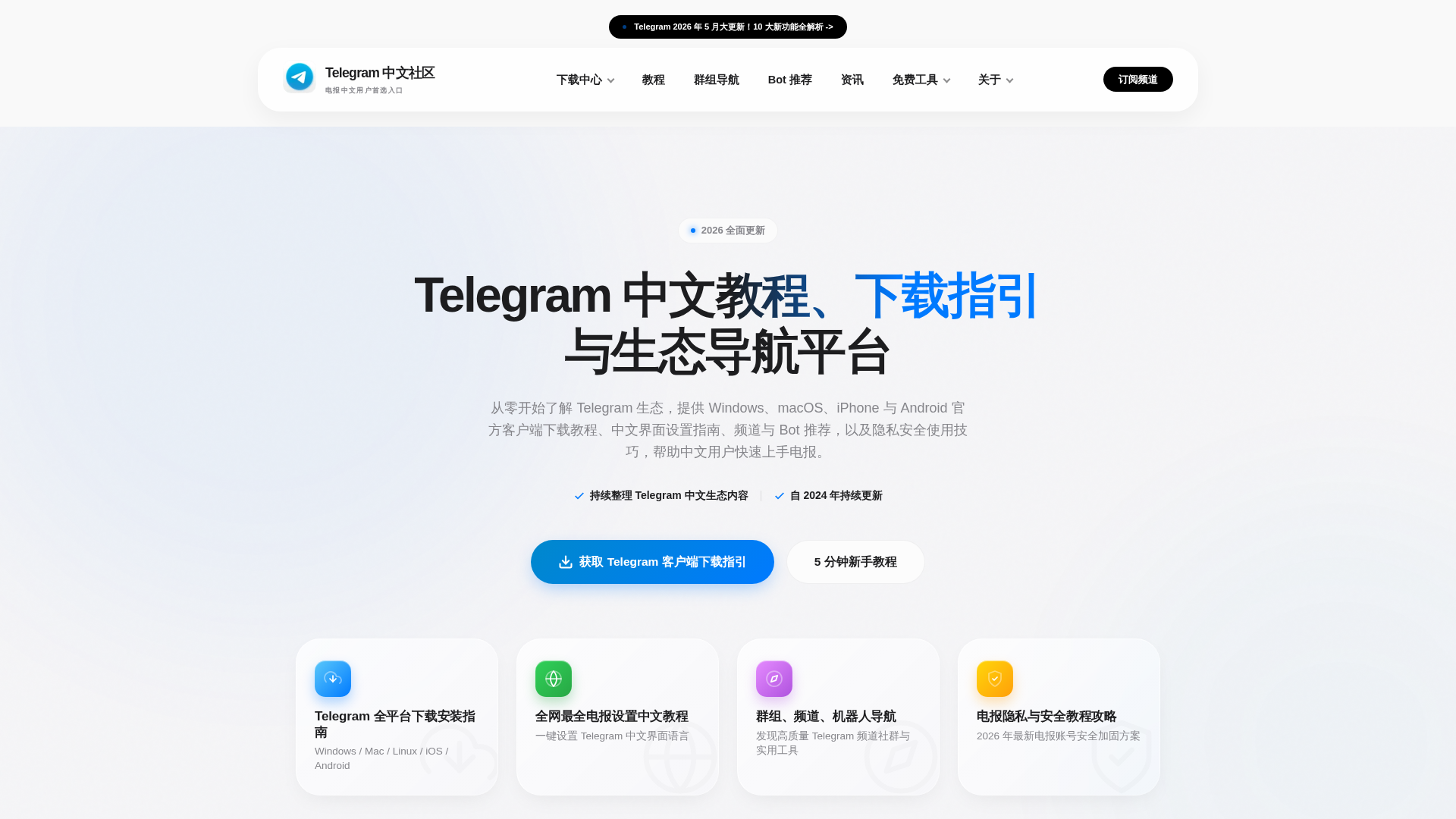 Screenshot of onetelegram.com.cn
