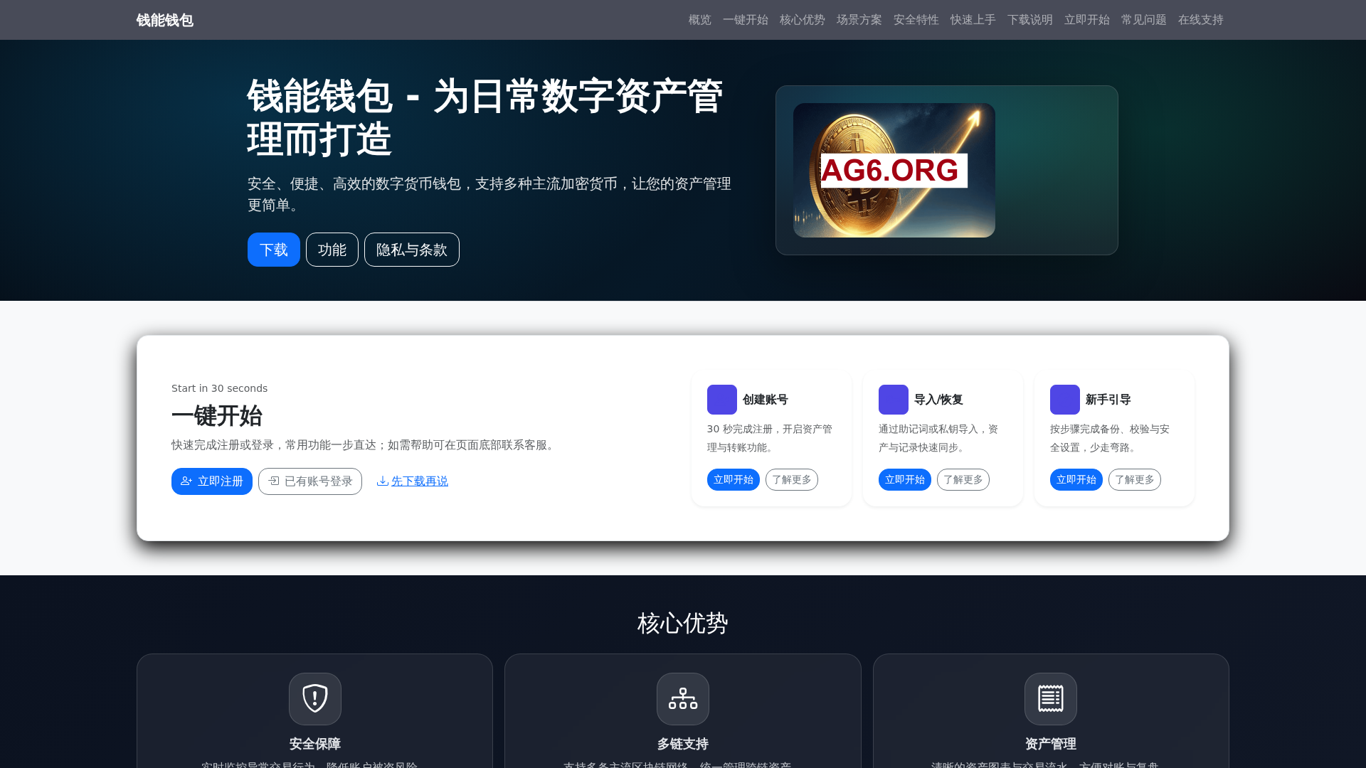 Screenshot of qiannengqianbaoappanzhuoxiazaigw.com.cn