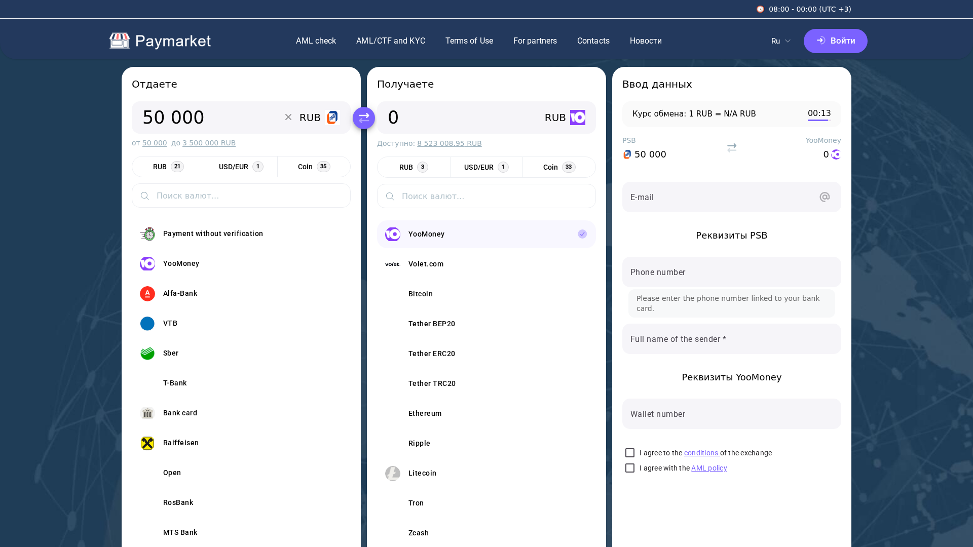 Screenshot of paymarket.org