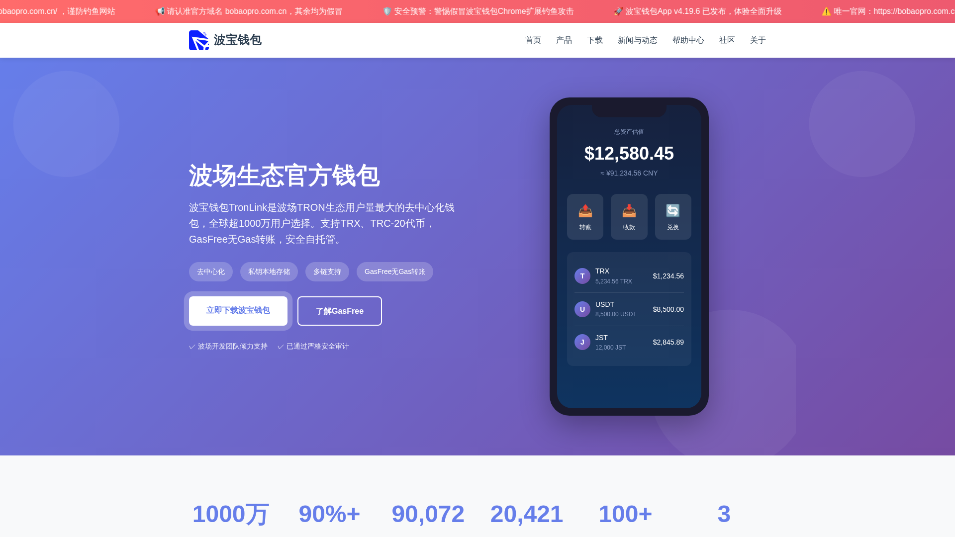 Screenshot of bobaopro.com.cn