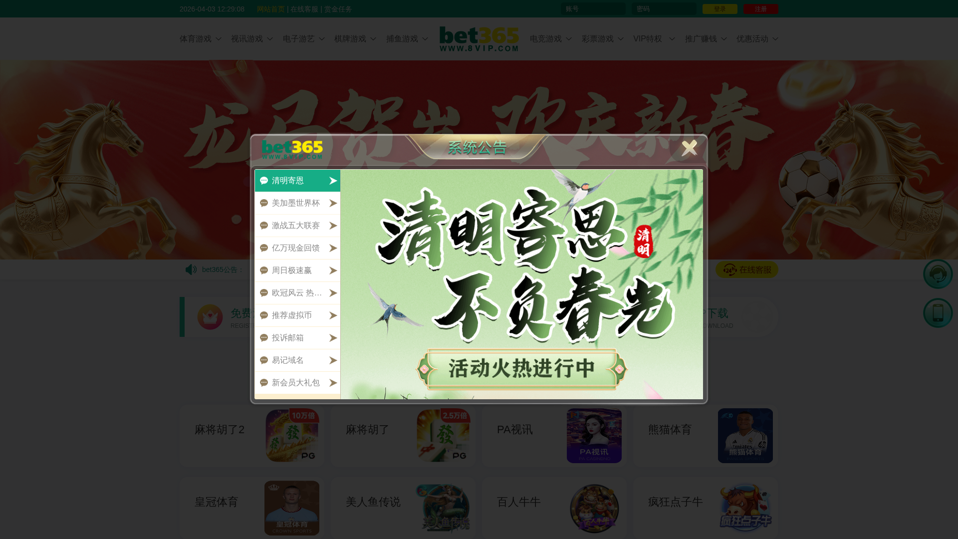 Screenshot of 622666.cc