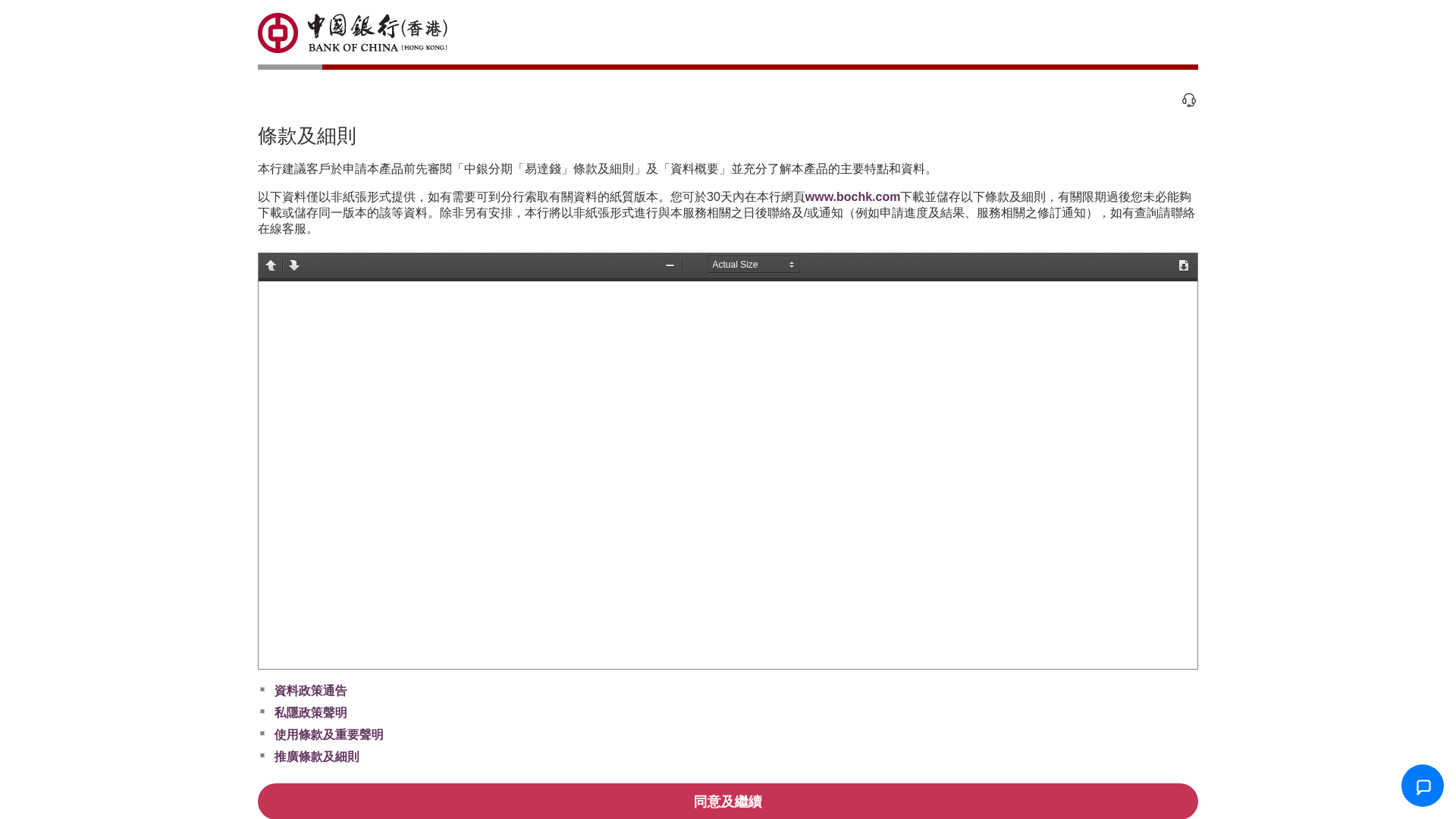Screenshot of boc.teraunlloa.cfd