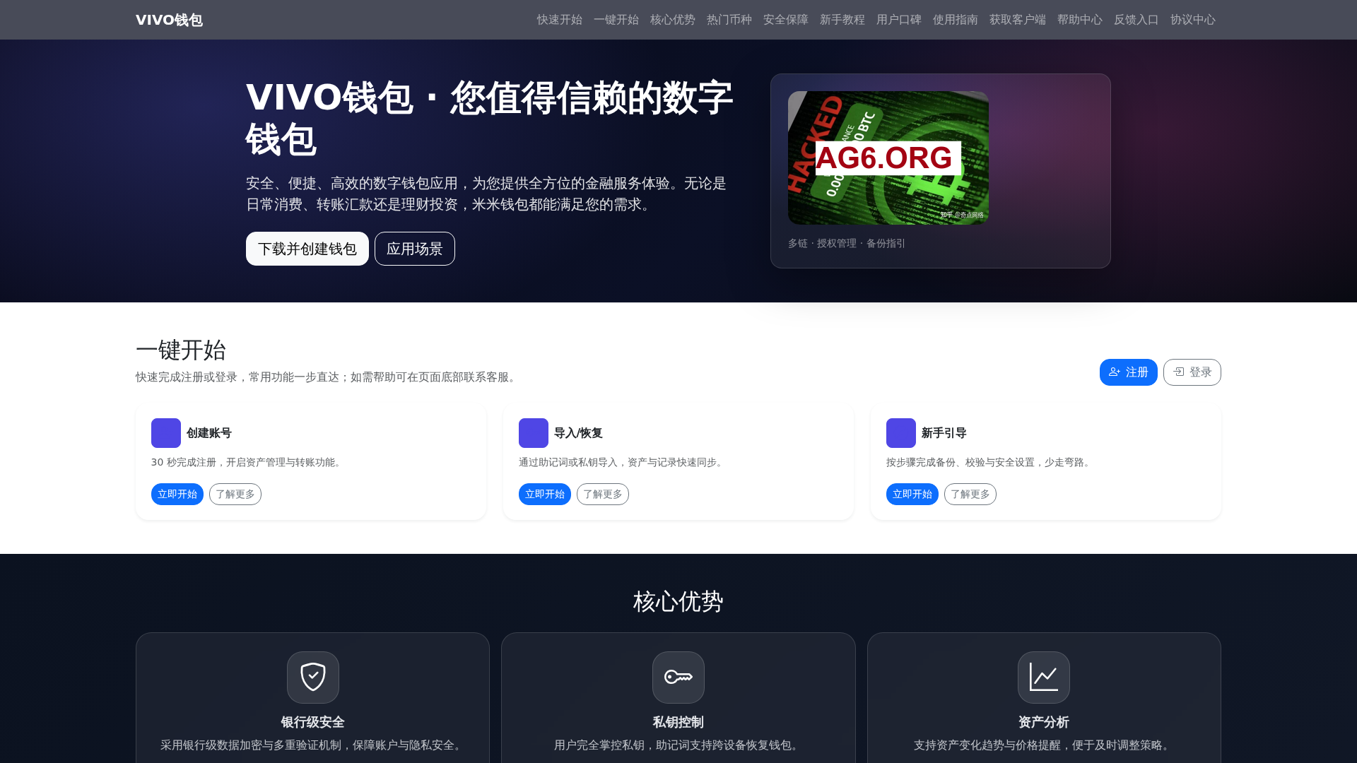Screenshot of vivoqianbaoxiazaianzhuanggw.com.cn