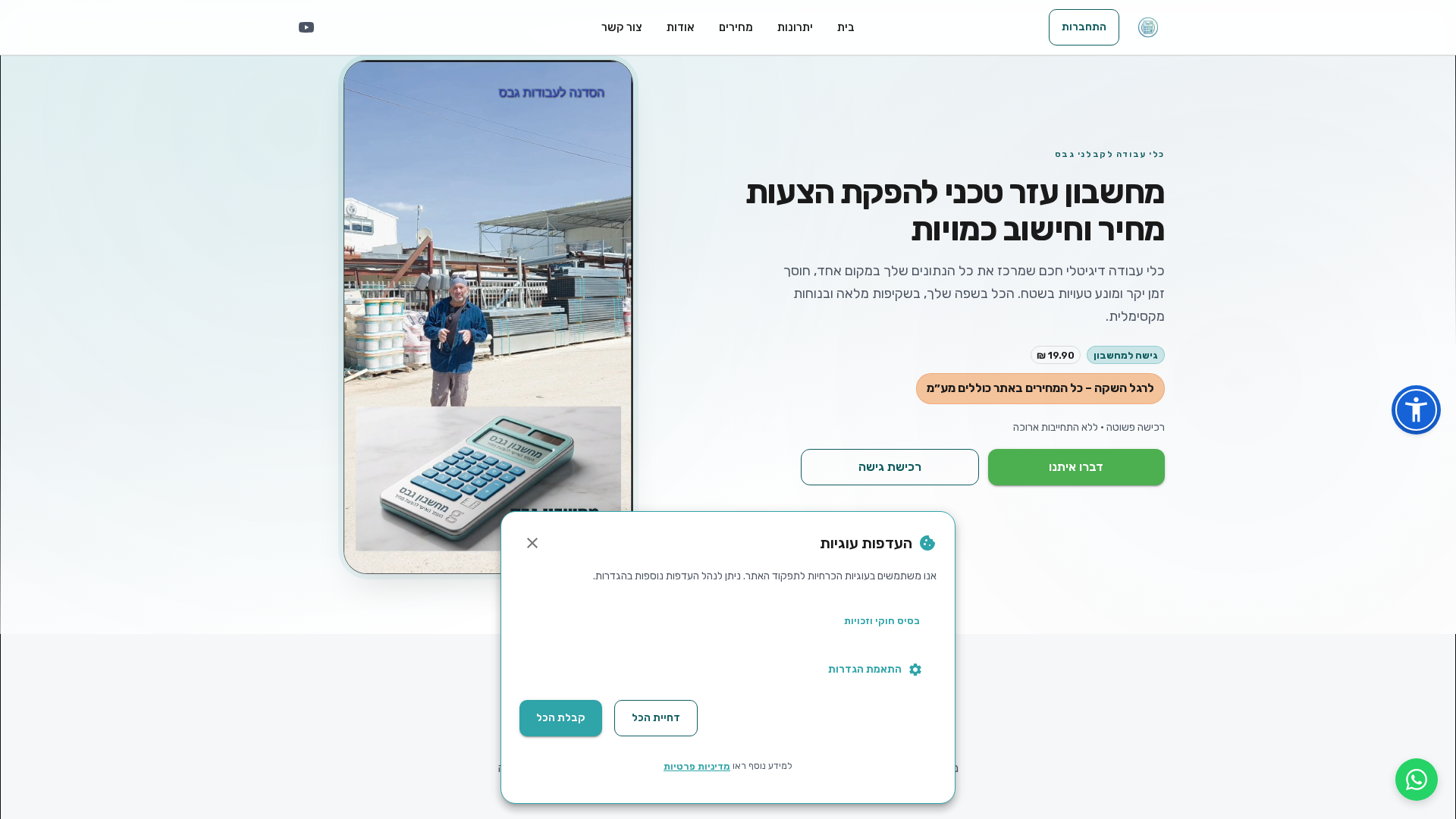Screenshot of cdn.gosafemode.com