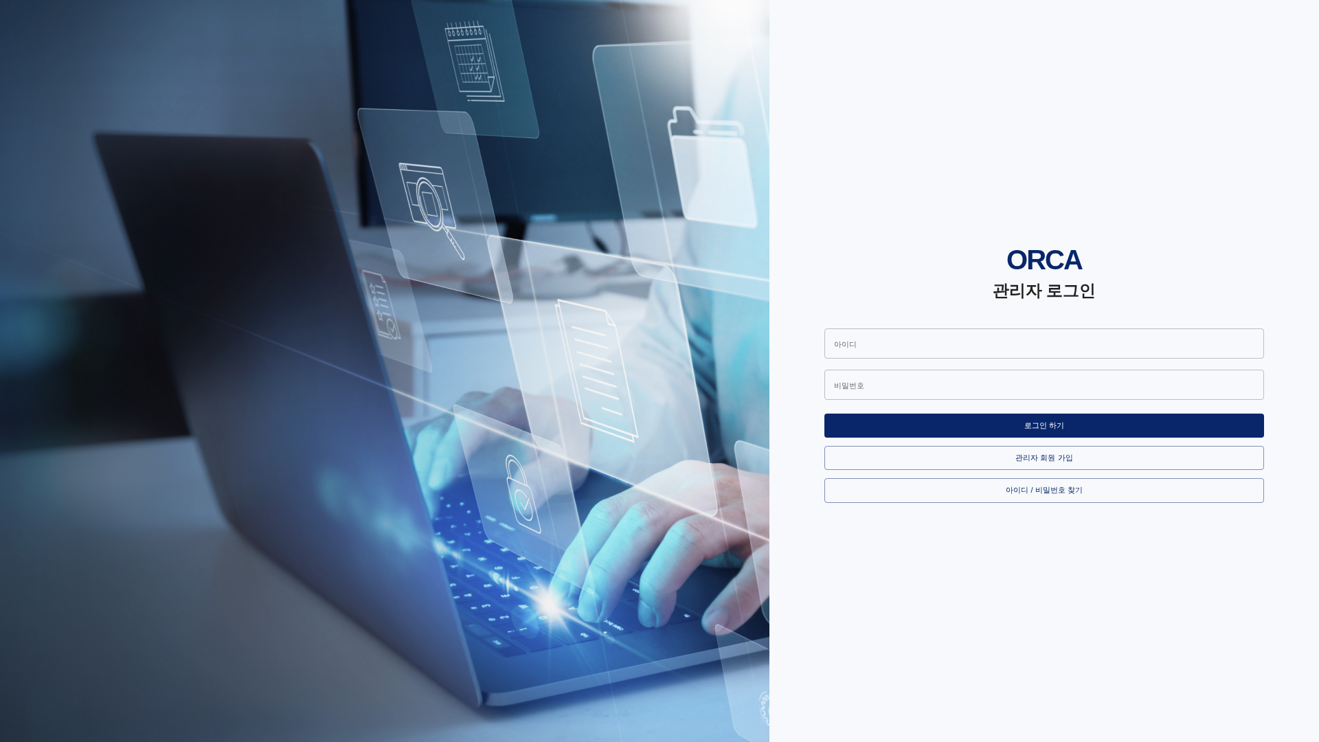 Screenshot of sdm-admin.orca.partners