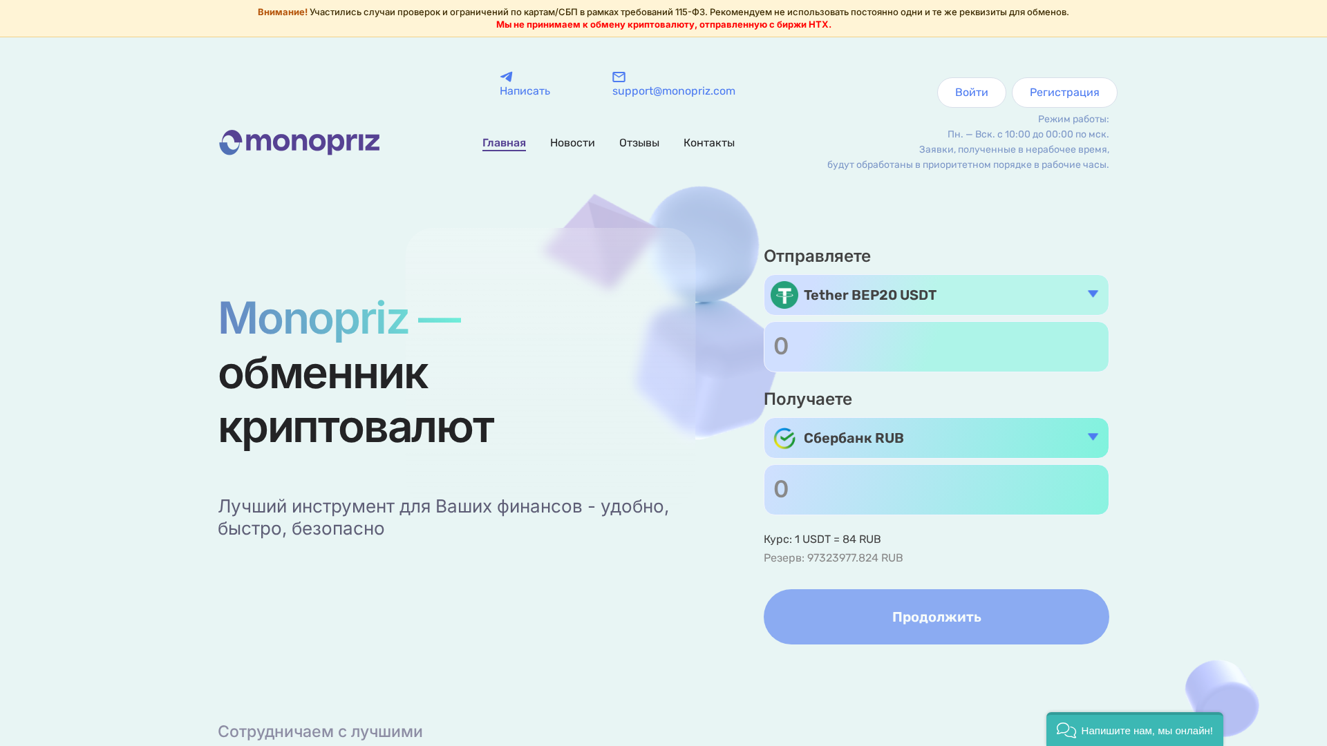 Screenshot of monopriz.com