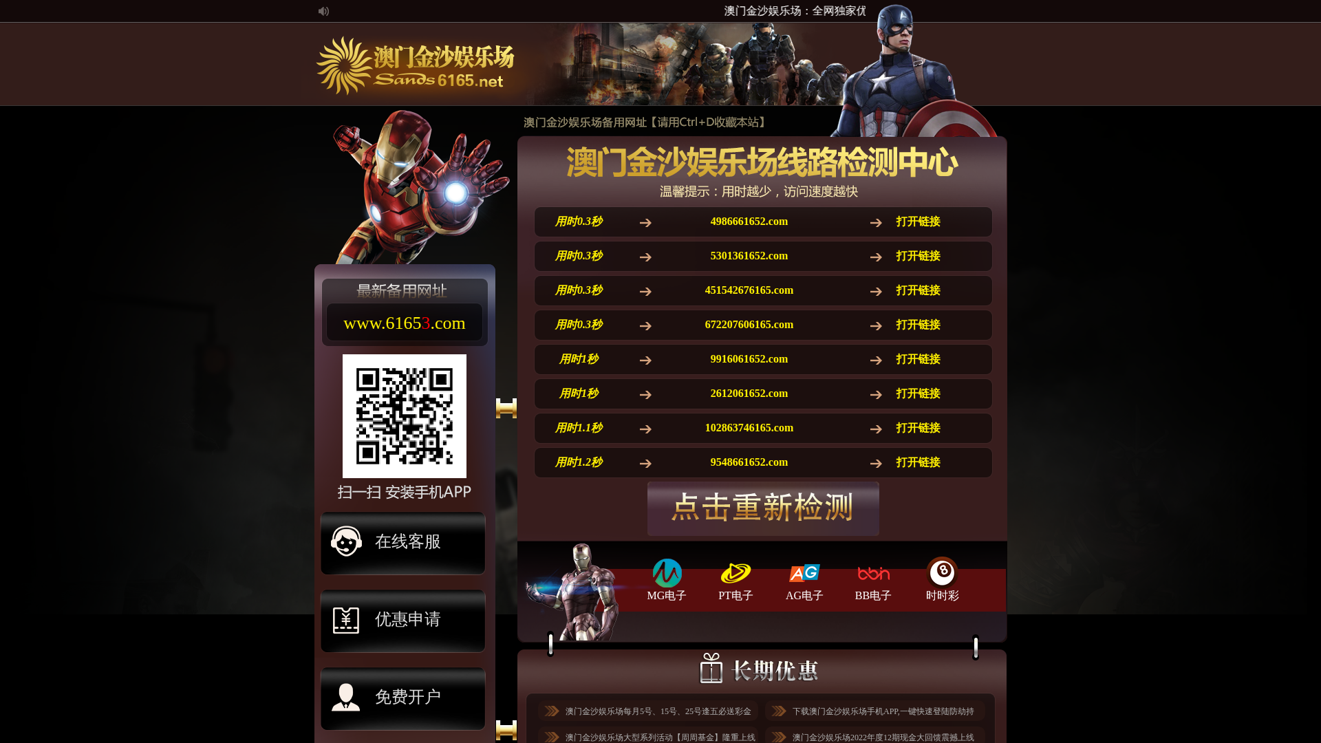 Sands Macao (Impersonated)