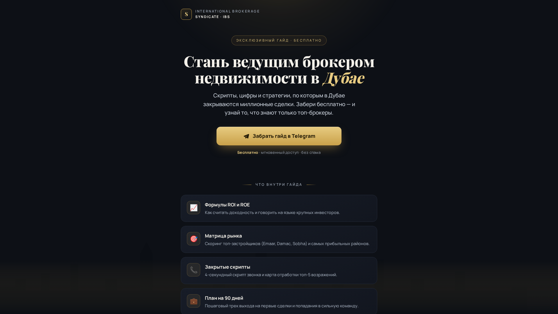 Screenshot of international-brokerage-syndicate.netlify.app