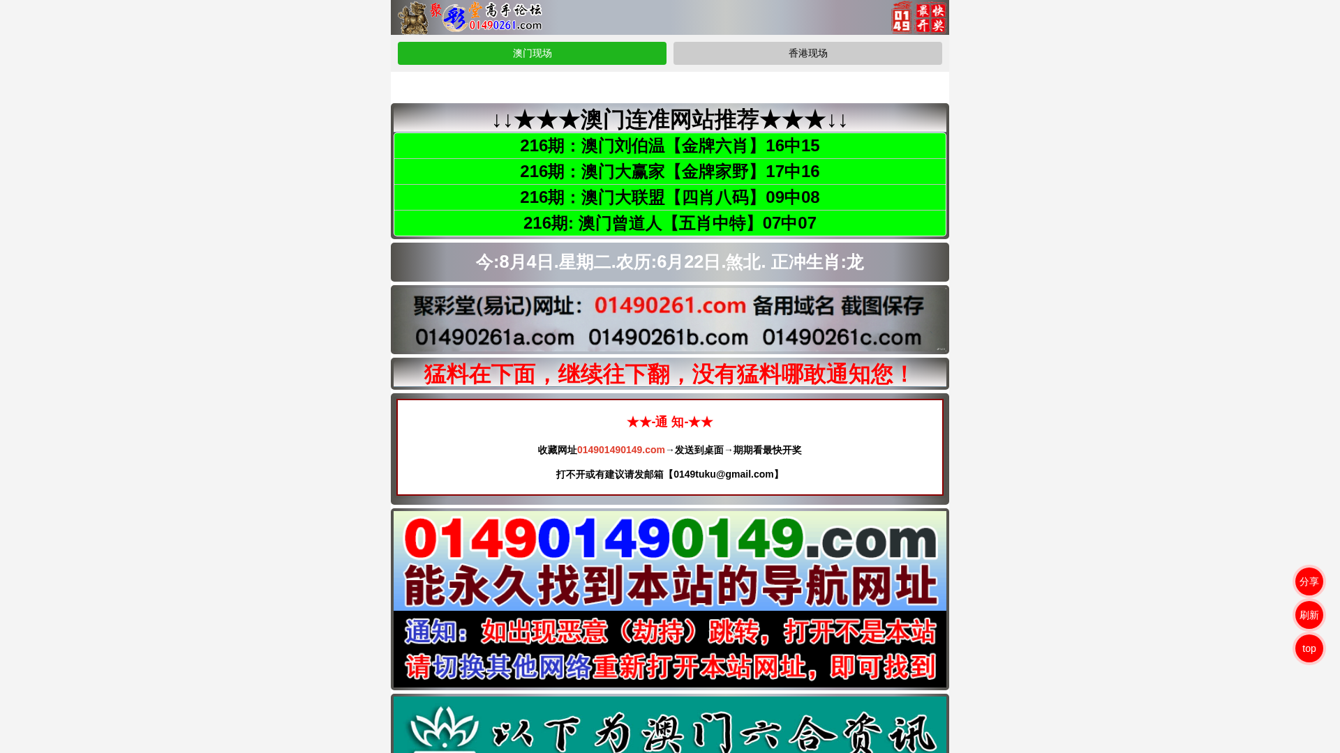 Screenshot of jct-baidu260804.www01490261dd.com