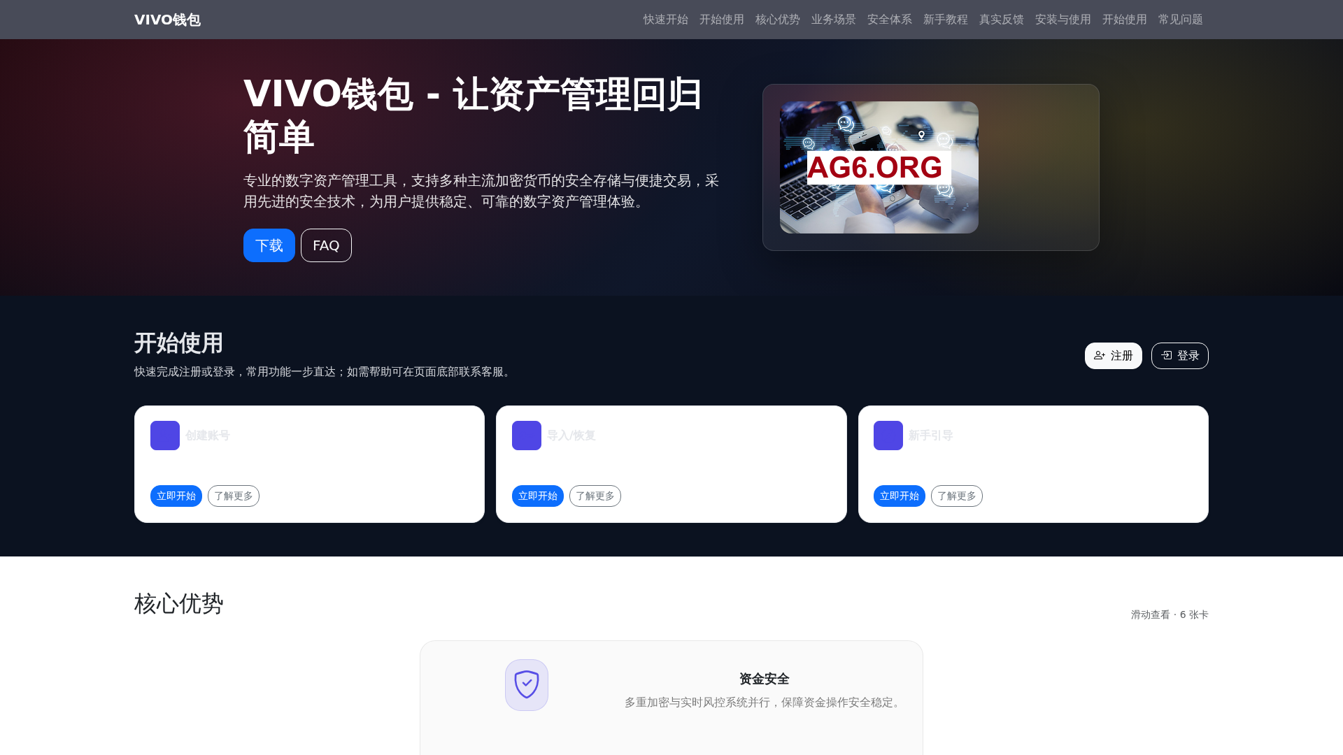 Screenshot of vivoqianbaodenglurukou.com.cn
