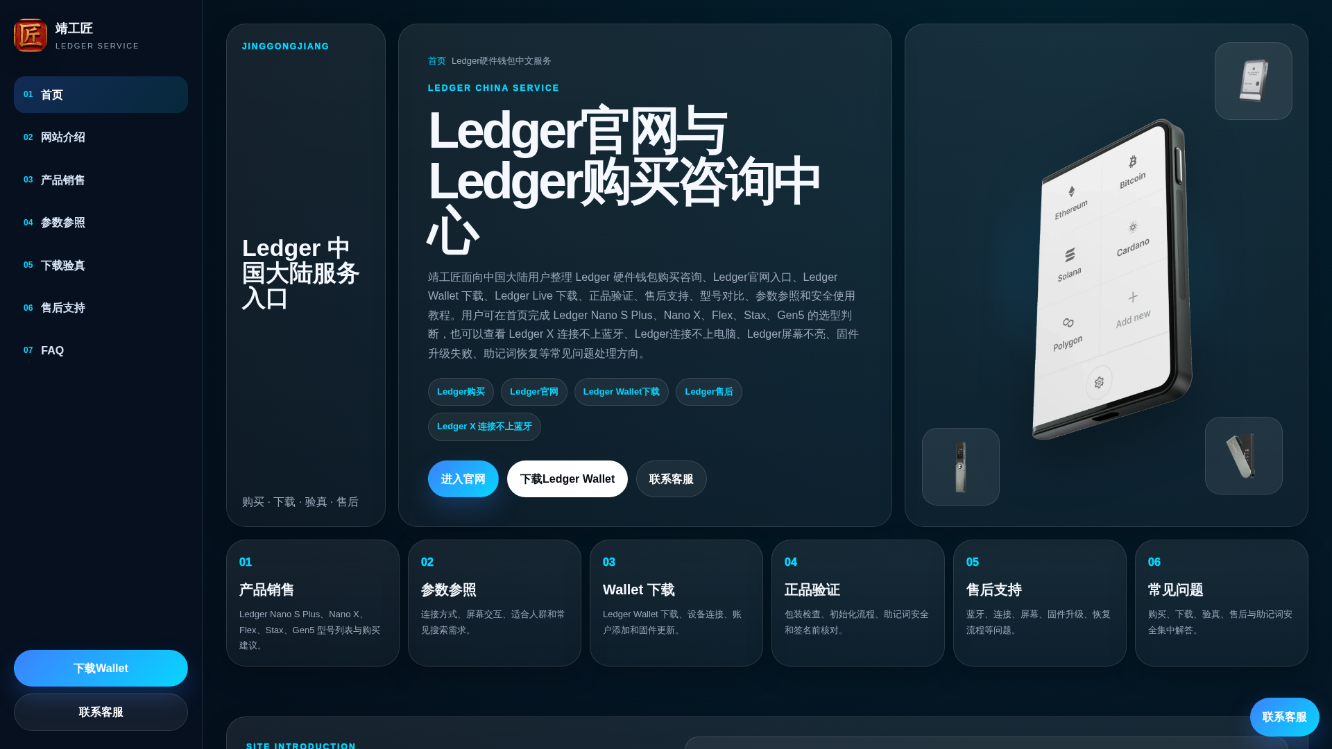 Screenshot of ledger-buywallet.com