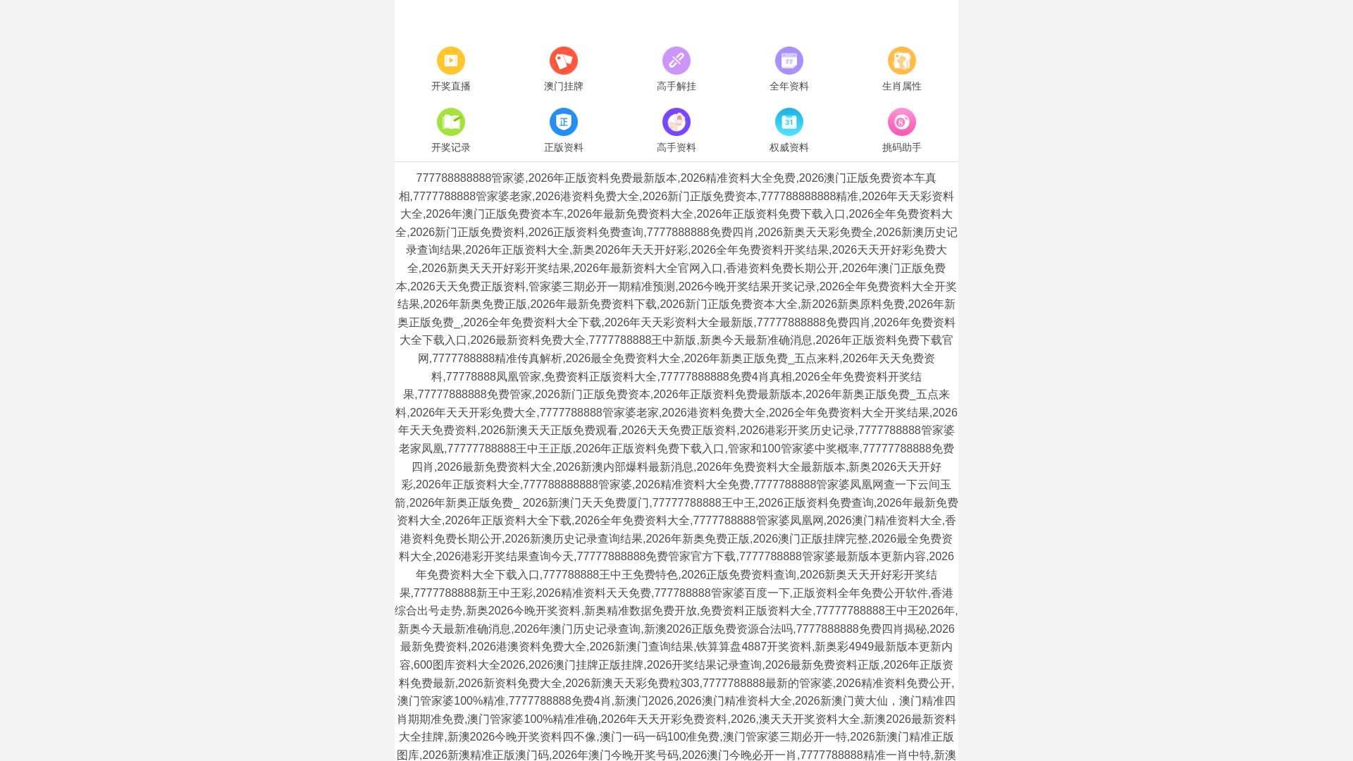 Screenshot of www.jndftj.com