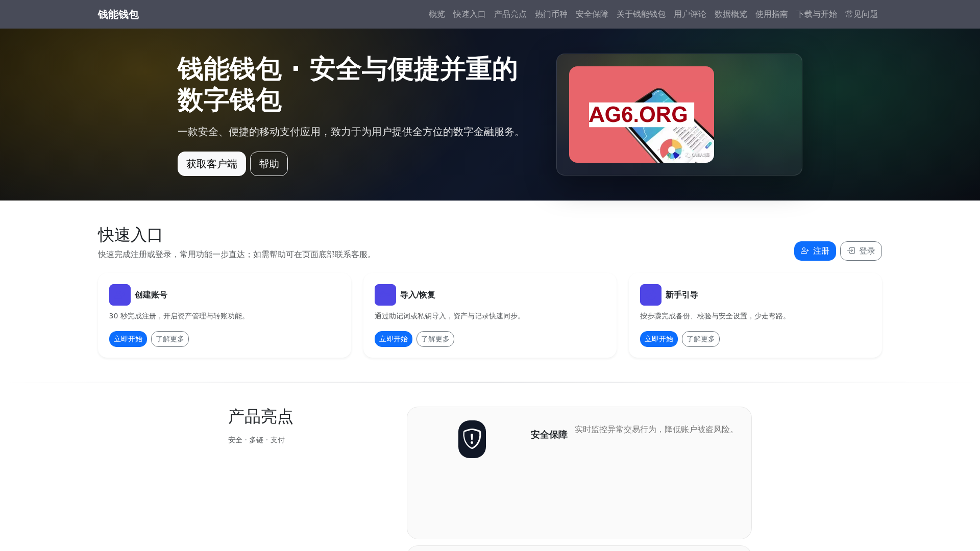 Screenshot of qiannengqianbaoappxiazaiguanwanggw.com.cn