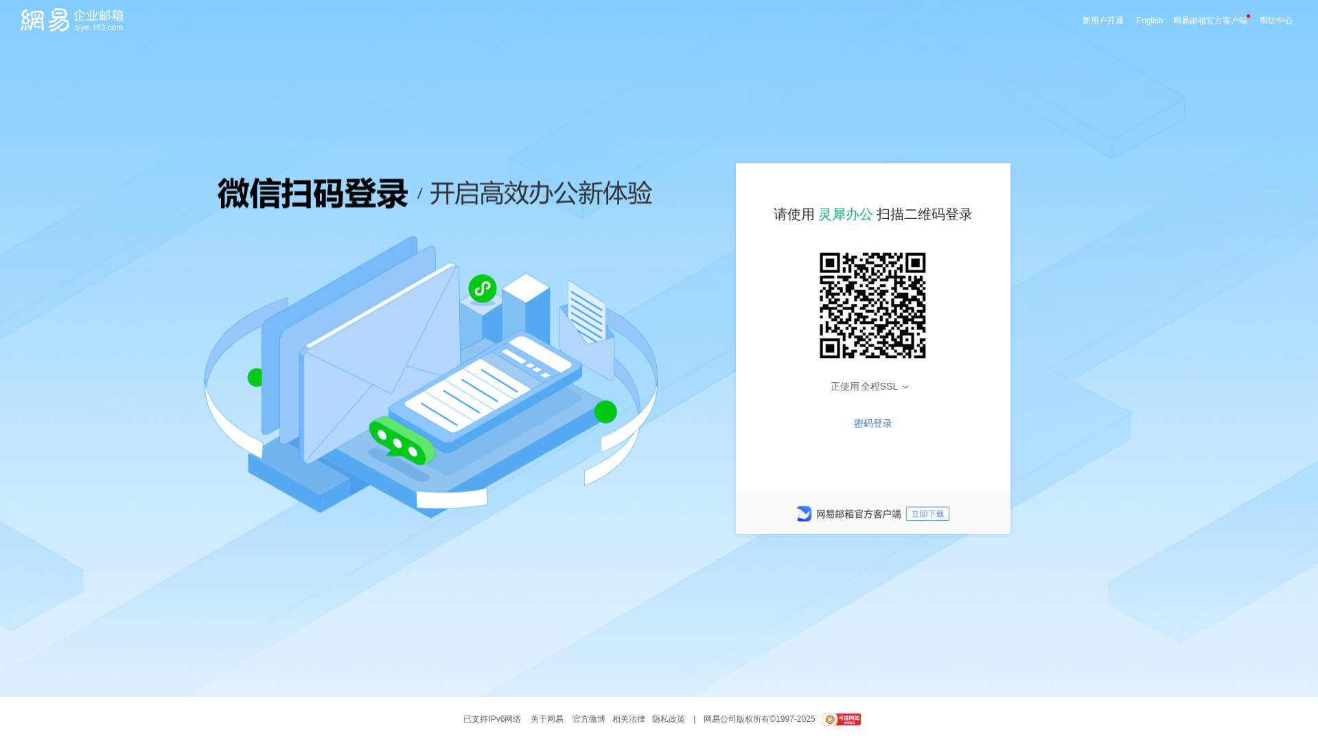 Screenshot of 126qiyeyou.com
