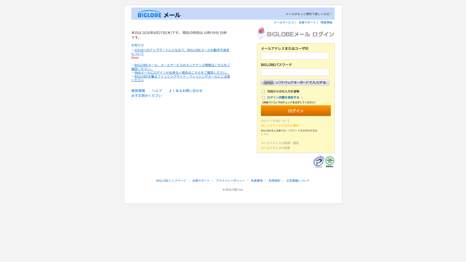 Screenshot of prizebond.net.pk