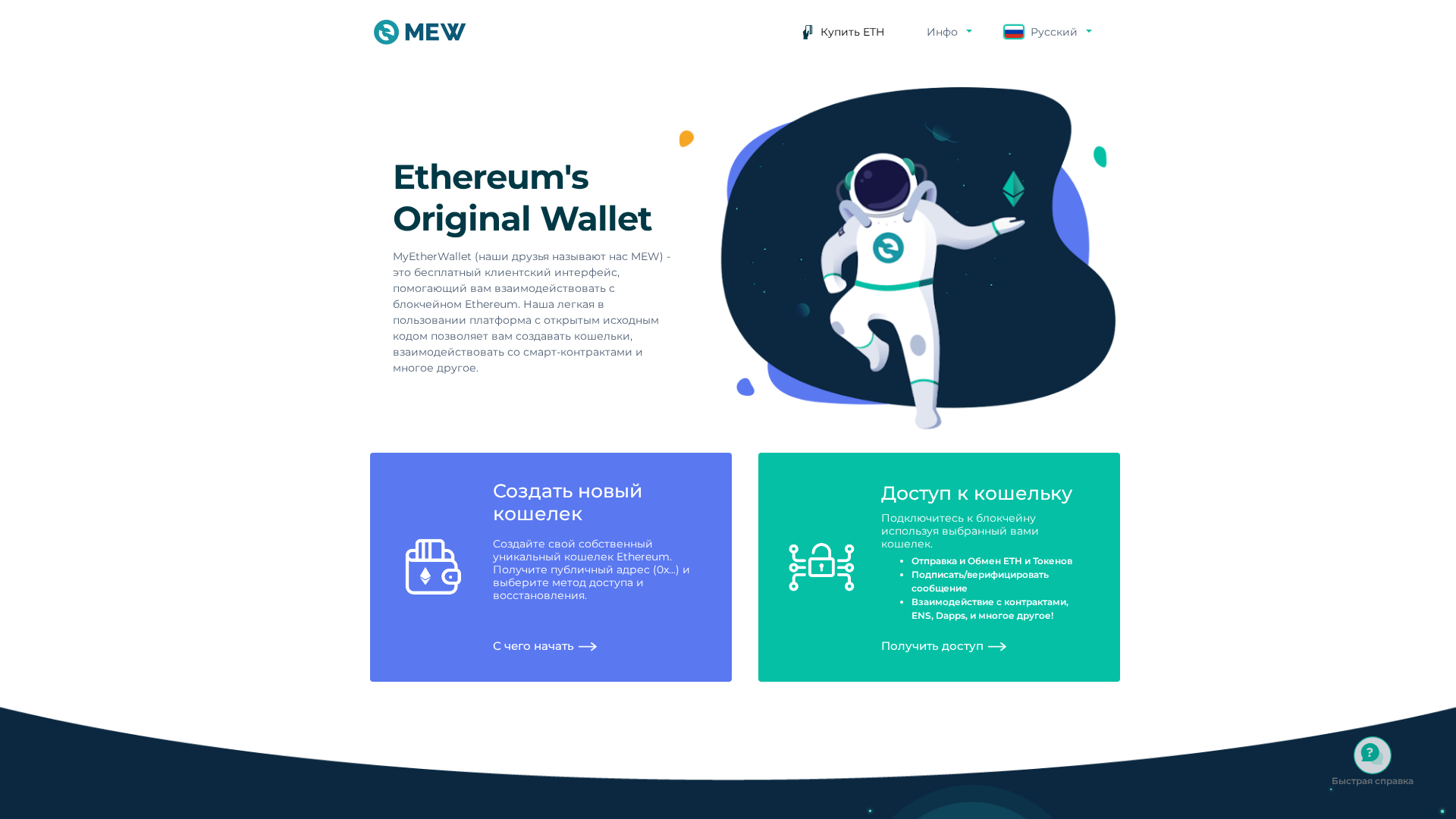 Screenshot of myetherwallet.netlify.app